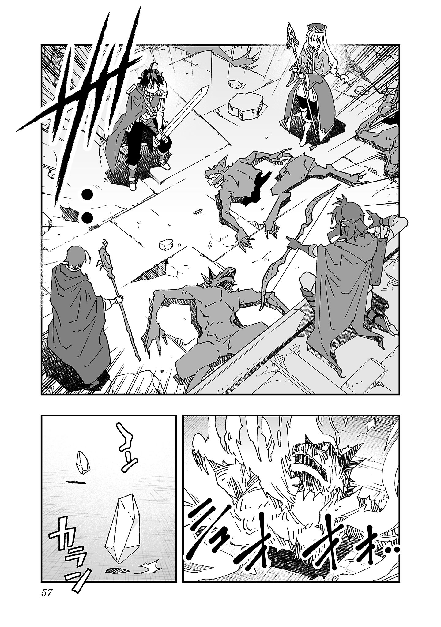 寝取り魔法使いの冒険 Chap 2 - Next Chap 3