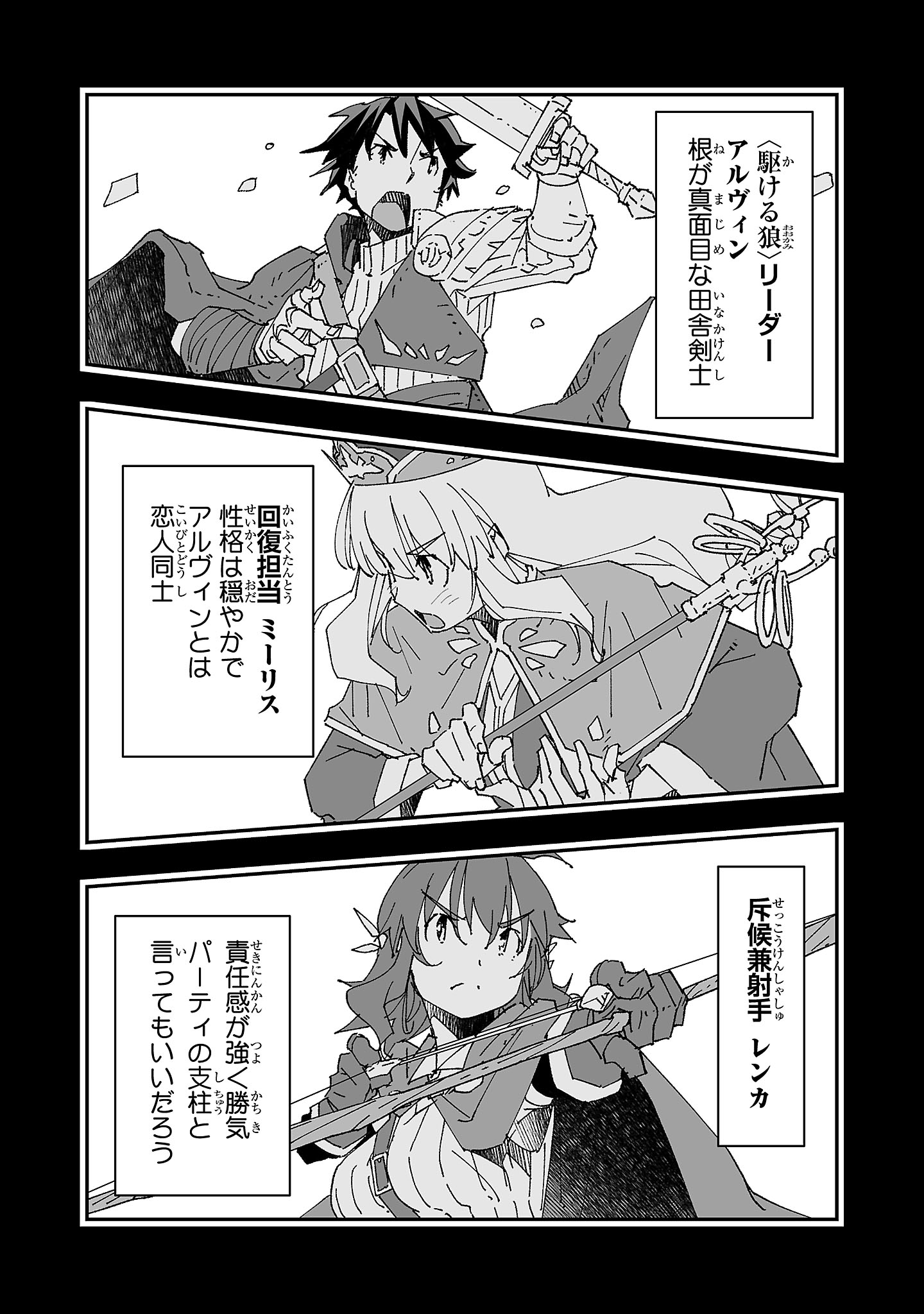 寝取り魔法使いの冒険 Chap 2 - Next Chap 3