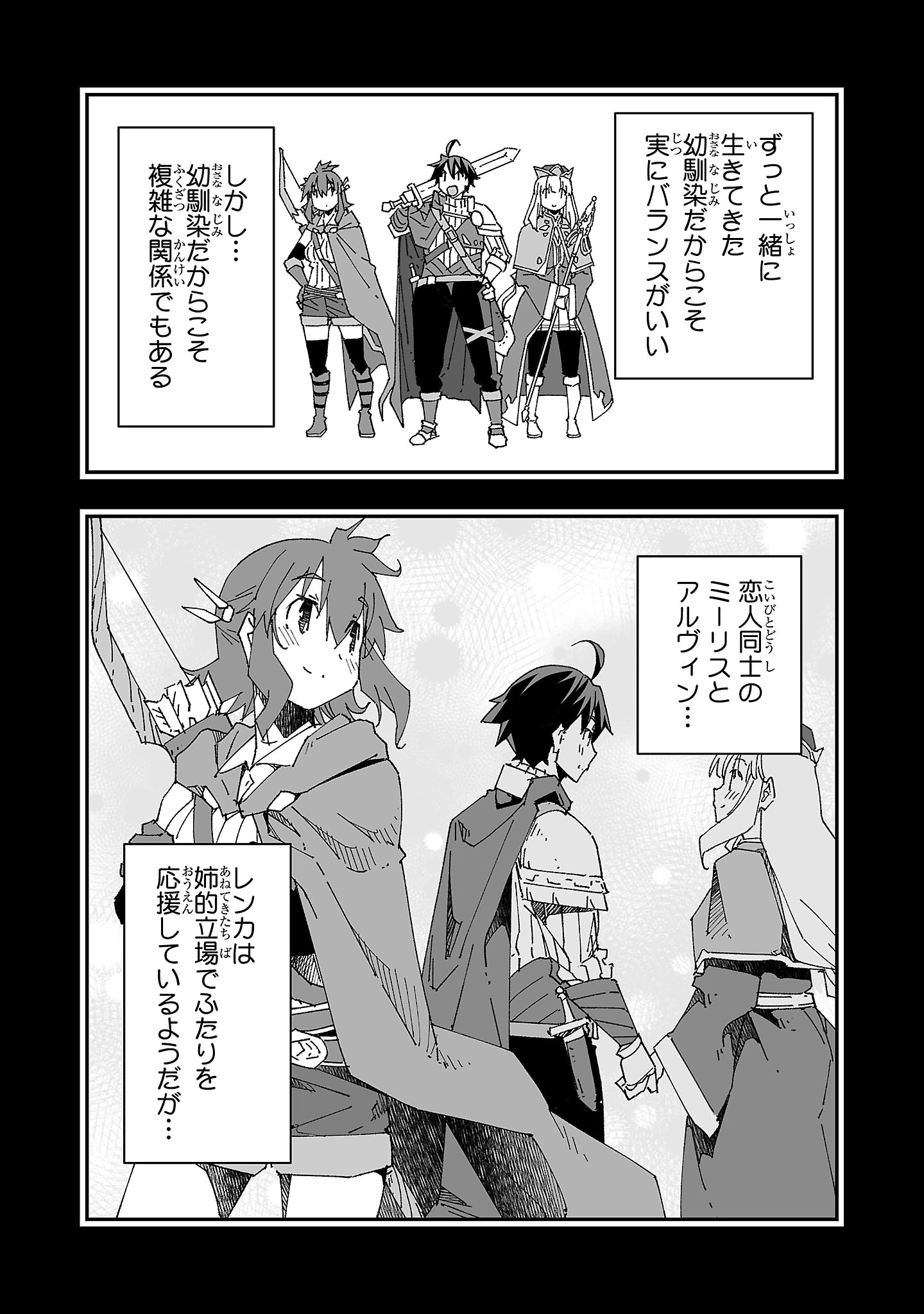 寝取り魔法使いの冒険 Chap 2 - Next Chap 3