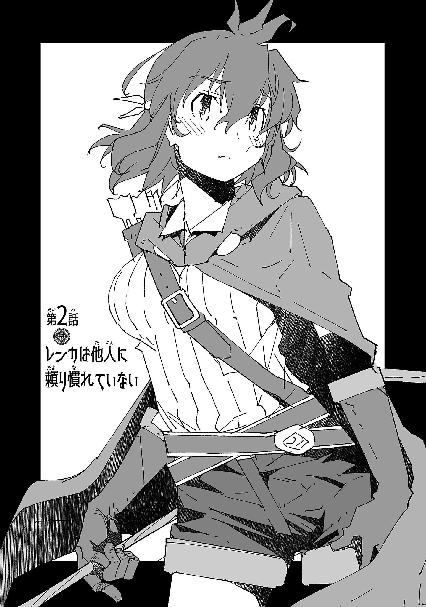 寝取り魔法使いの冒険 Chap 2 - Next Chap 3