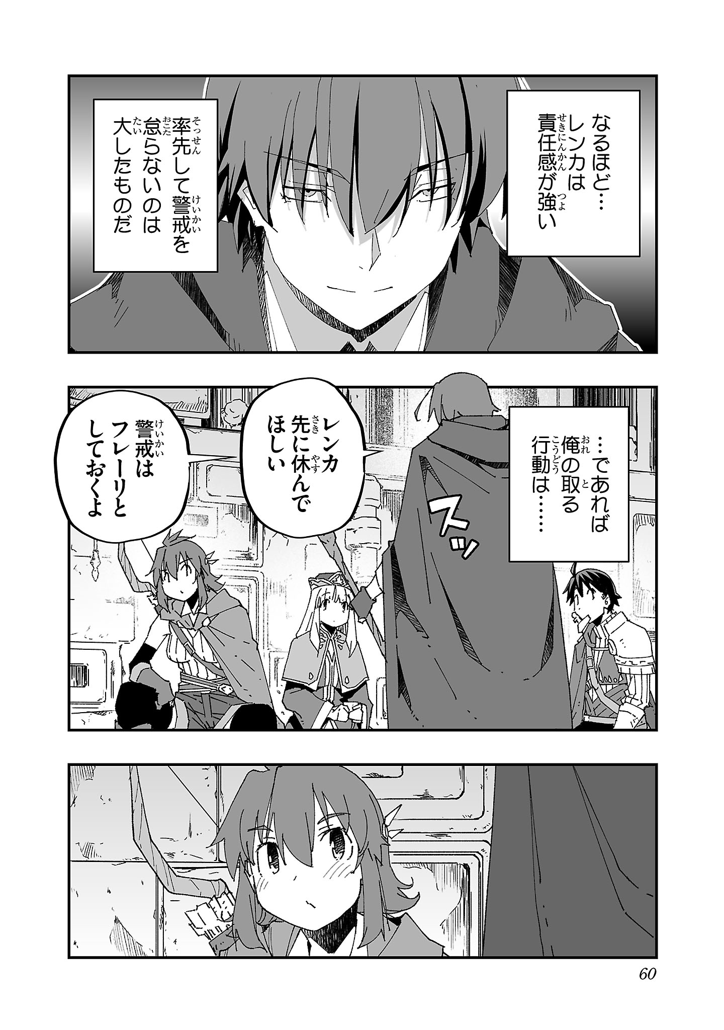 寝取り魔法使いの冒険 Chap 2 - Next Chap 3