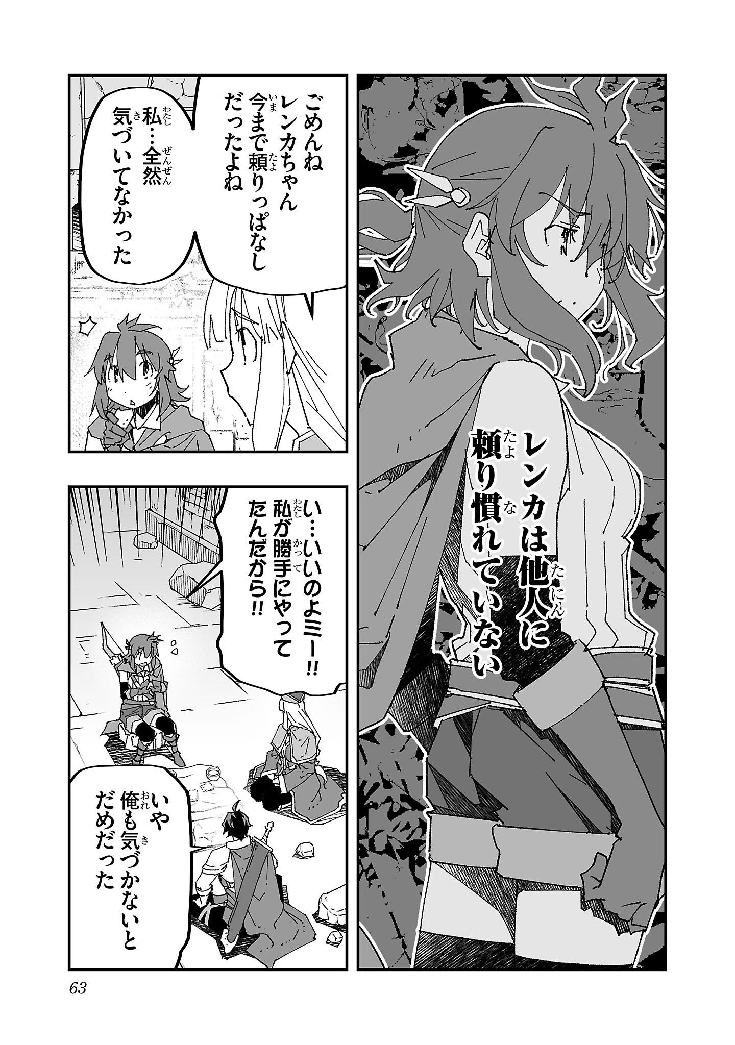 寝取り魔法使いの冒険 Chap 2 - Next Chap 3
