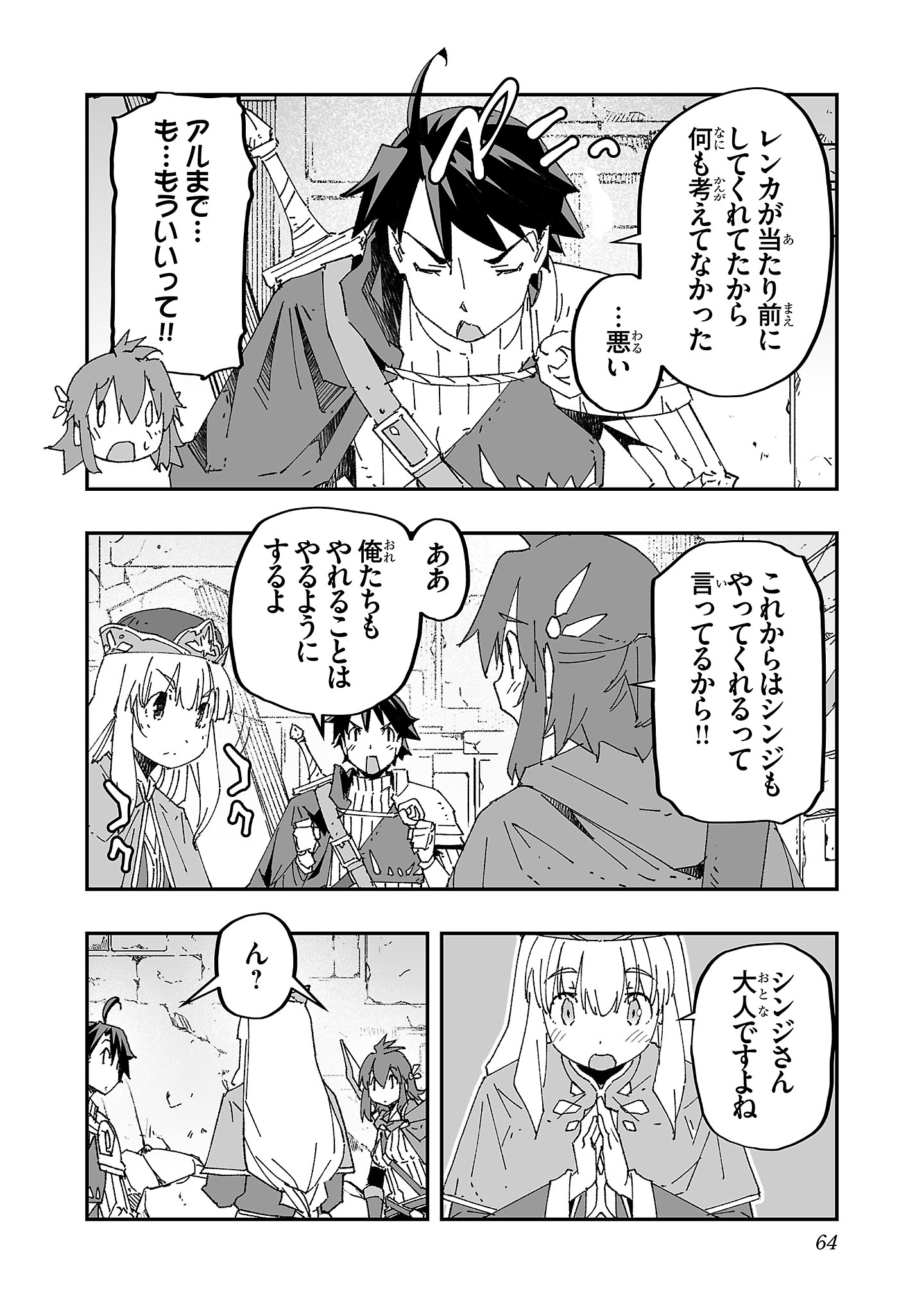 寝取り魔法使いの冒険 Chap 2 - Next Chap 3