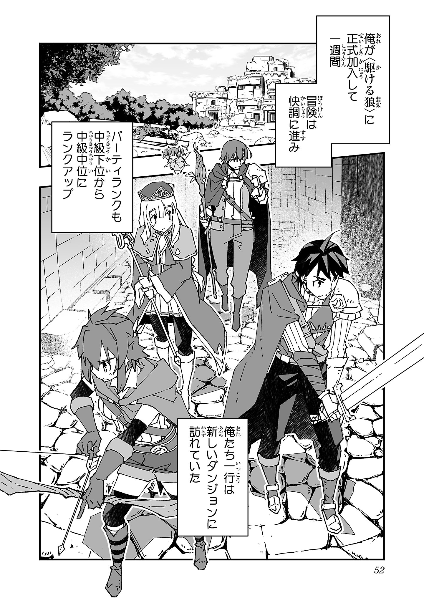 寝取り魔法使いの冒険 Chap 2 - Next Chap 3