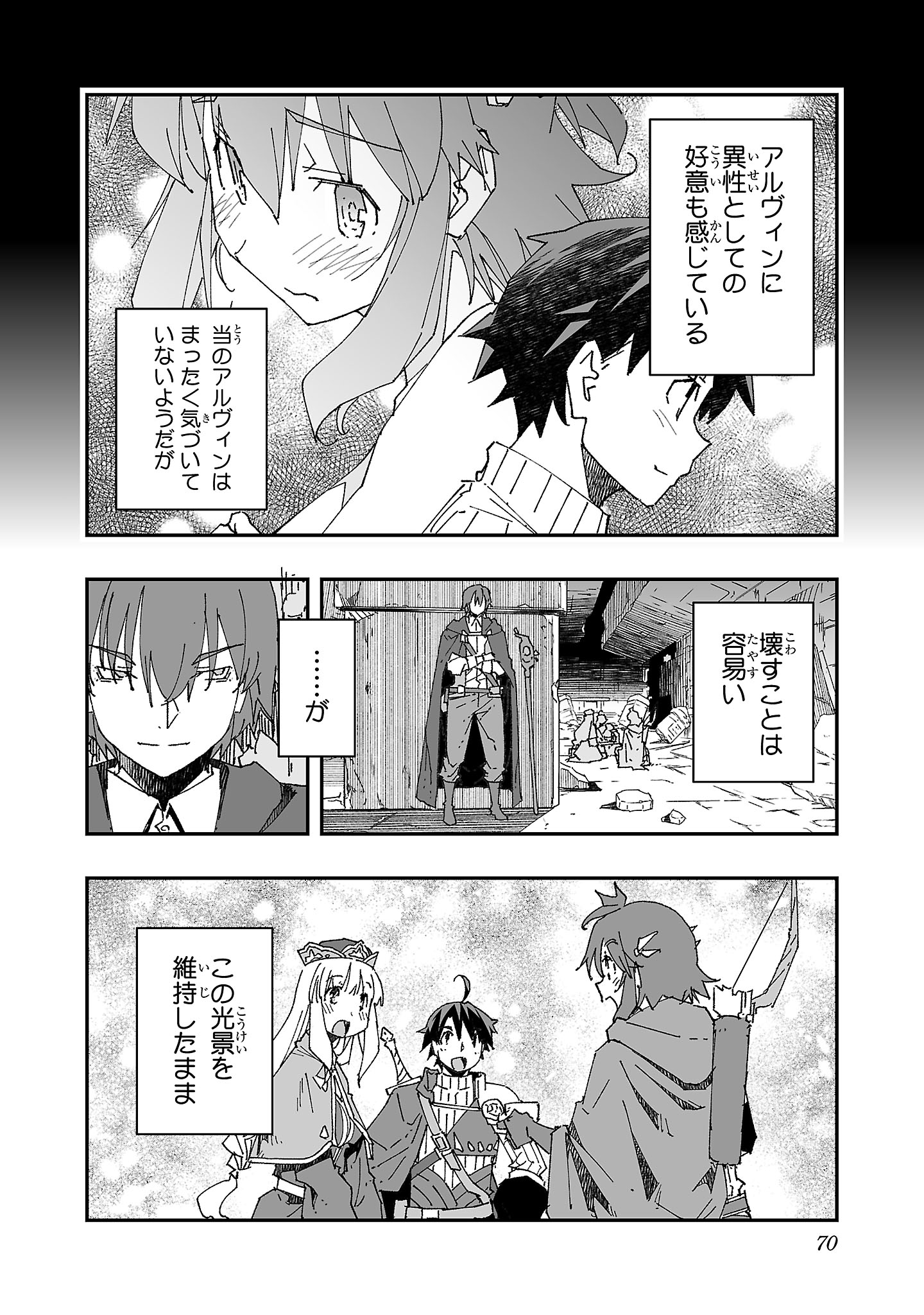 寝取り魔法使いの冒険 Chap 2 - Next Chap 3