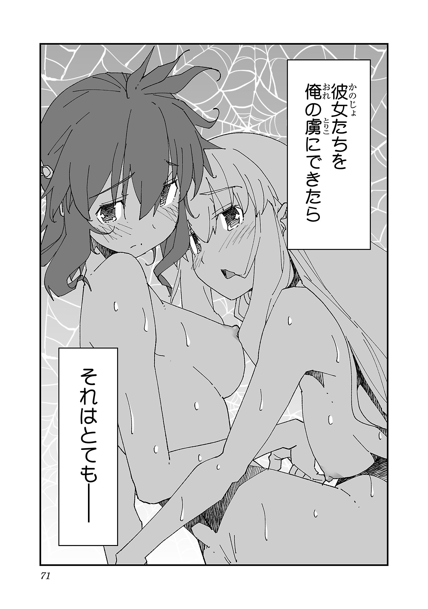 寝取り魔法使いの冒険 Chap 2 - Next Chap 3