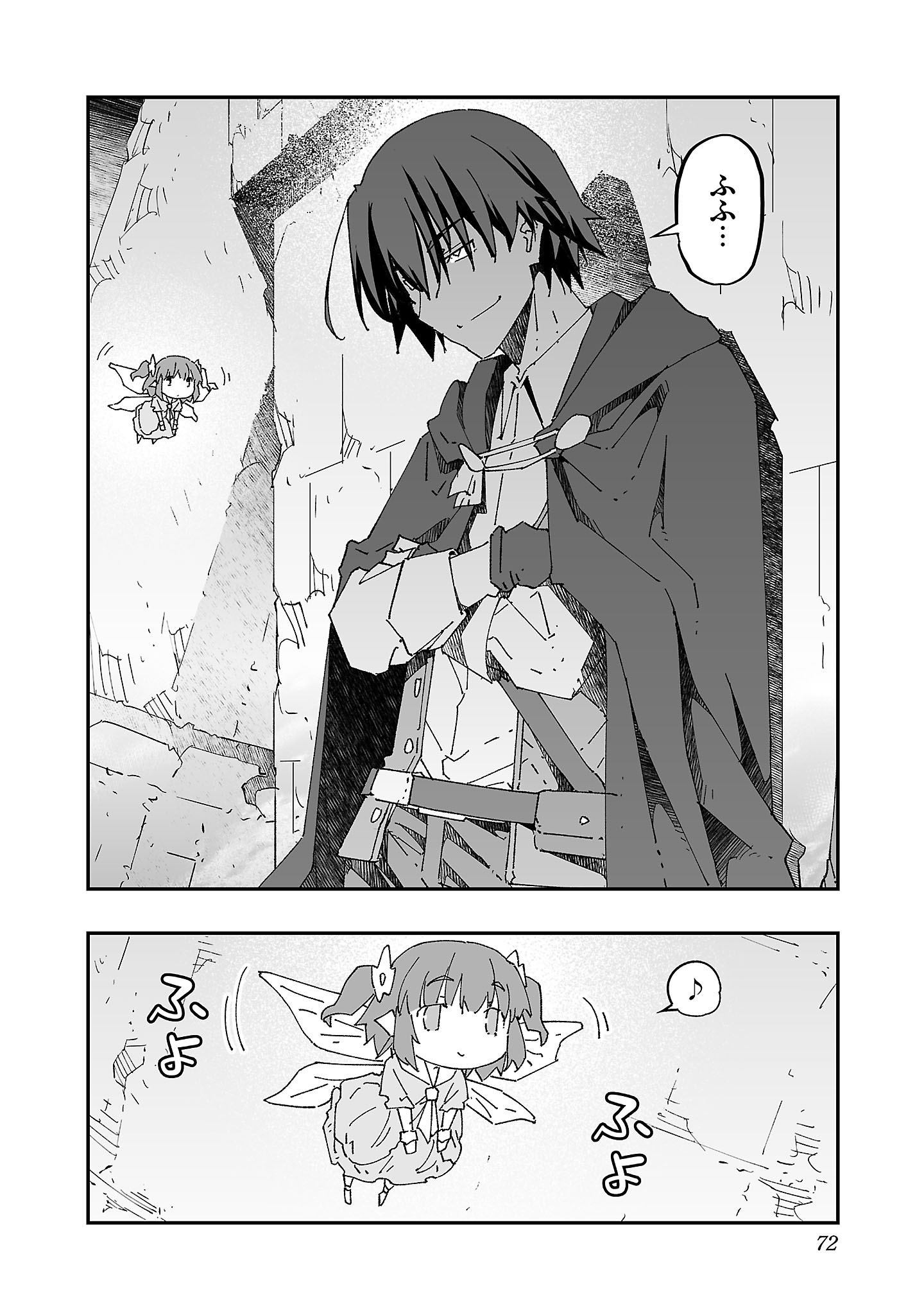 寝取り魔法使いの冒険 Chap 2 - Next Chap 3