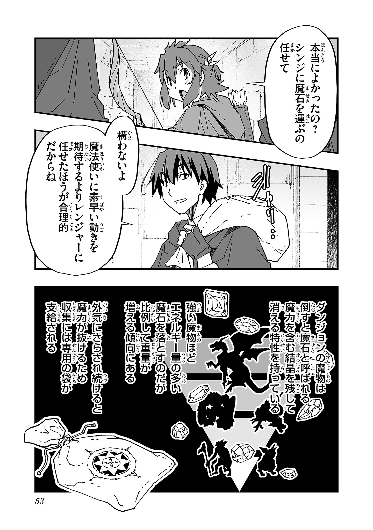 寝取り魔法使いの冒険 Chap 2 - Next Chap 3