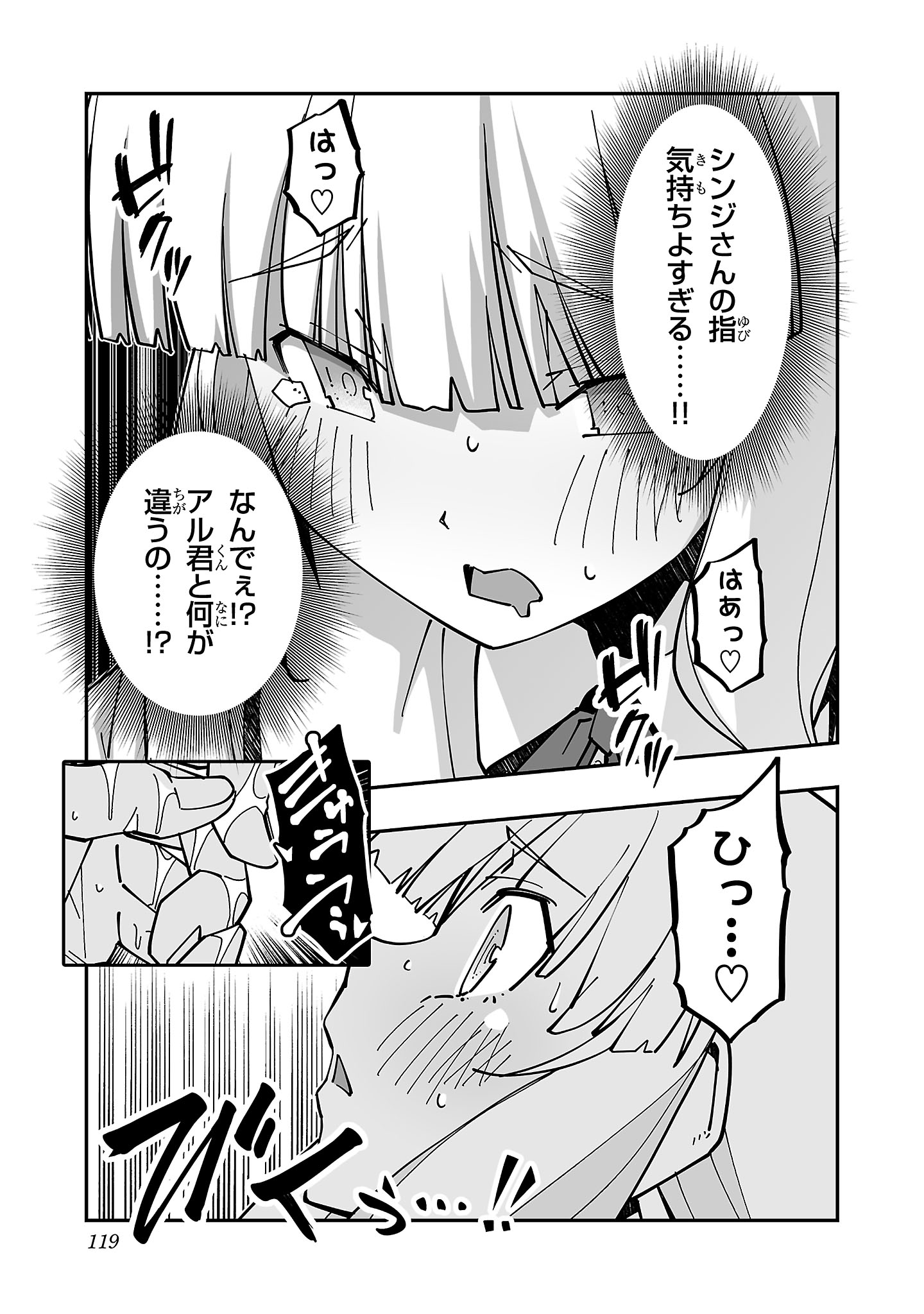 寝取り魔法使いの冒険 Chap 23 - Next Chap 24