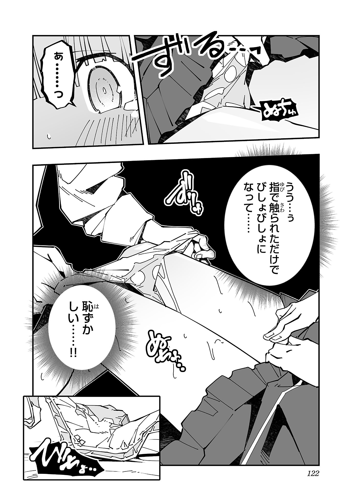 寝取り魔法使いの冒険 Chap 23 - Next Chap 24