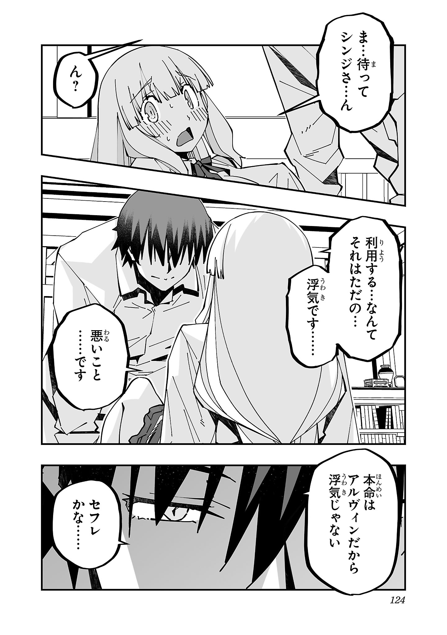 寝取り魔法使いの冒険 Chap 23 - Next Chap 24