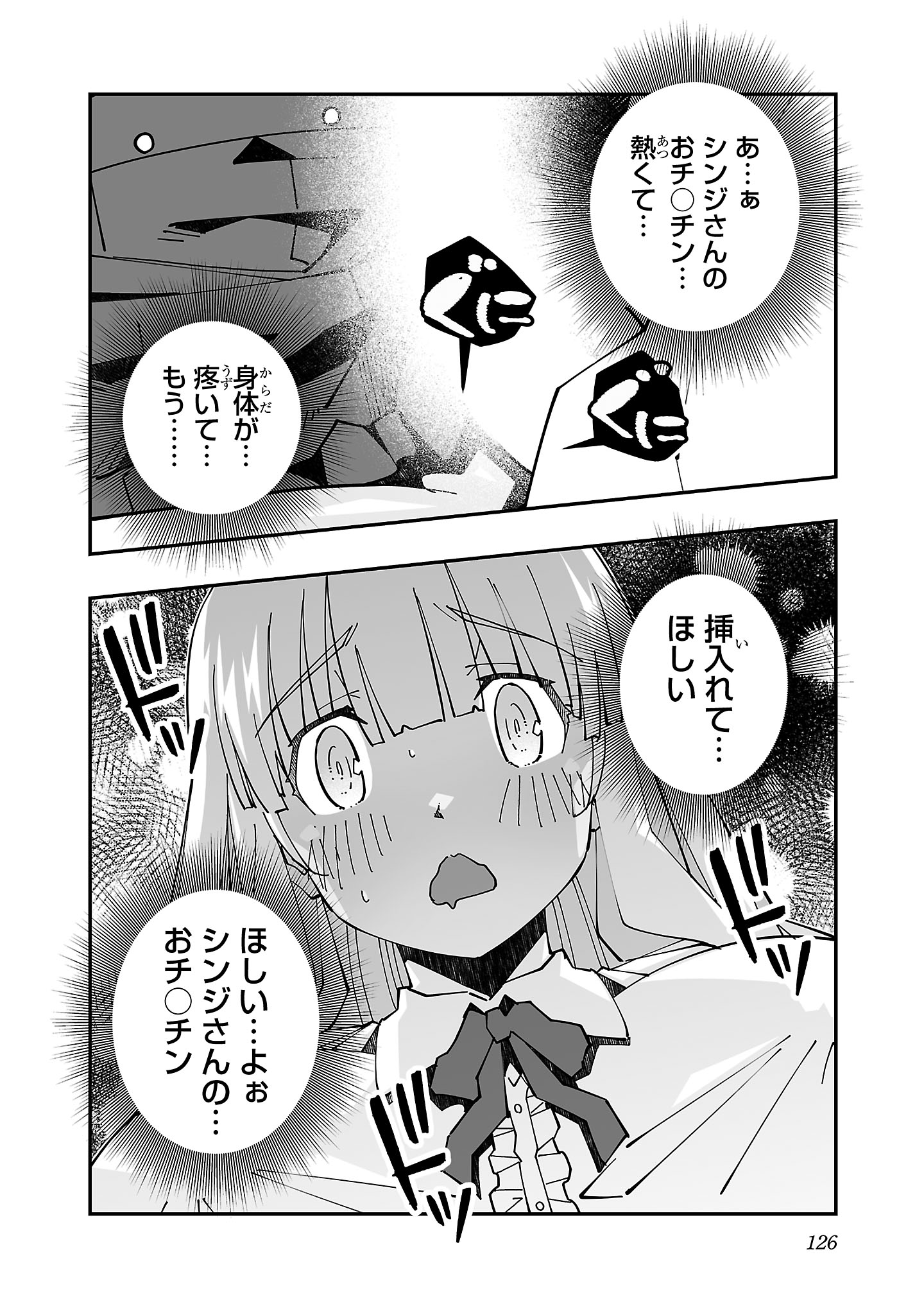 寝取り魔法使いの冒険 Chap 23 - Next Chap 24