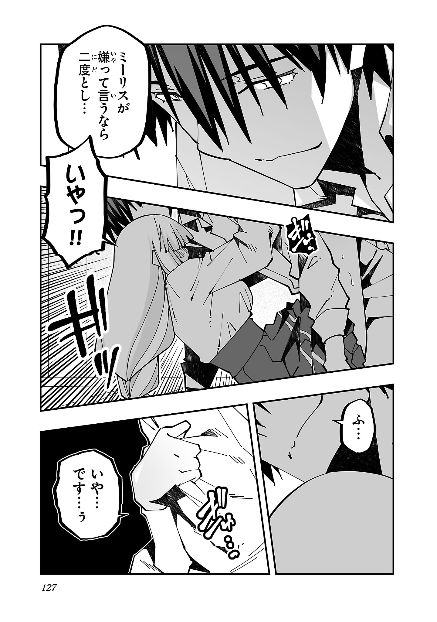 寝取り魔法使いの冒険 Chap 23 - Next Chap 24