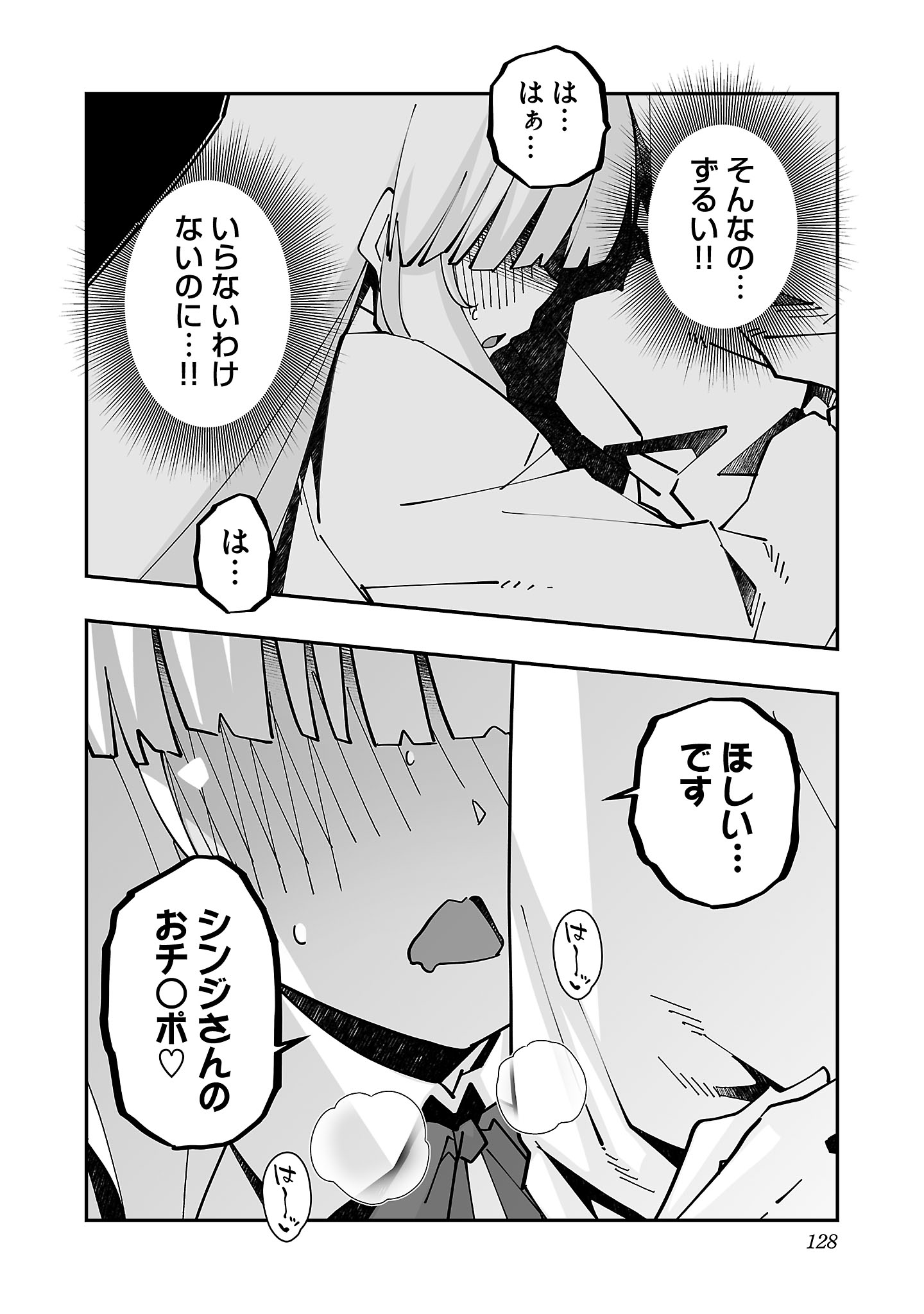寝取り魔法使いの冒険 Chap 23 - Next Chap 24