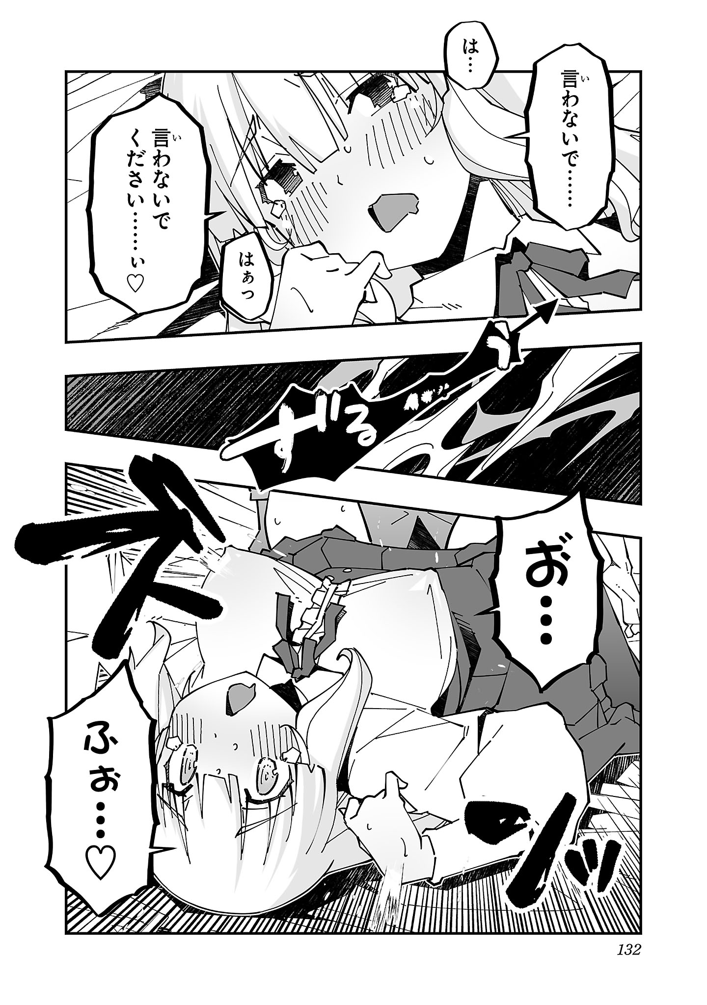 寝取り魔法使いの冒険 Chap 23 - Next Chap 24