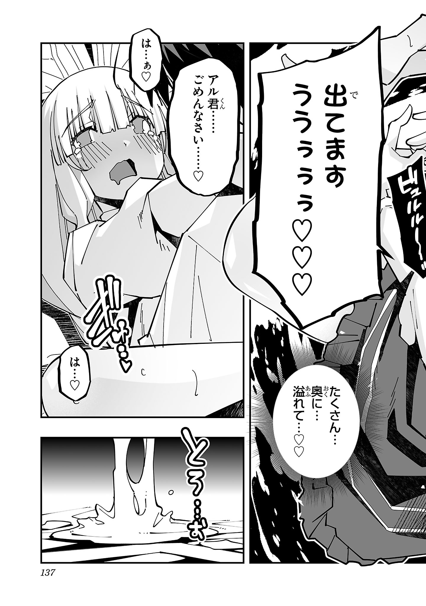 寝取り魔法使いの冒険 Chap 23 - Next Chap 24