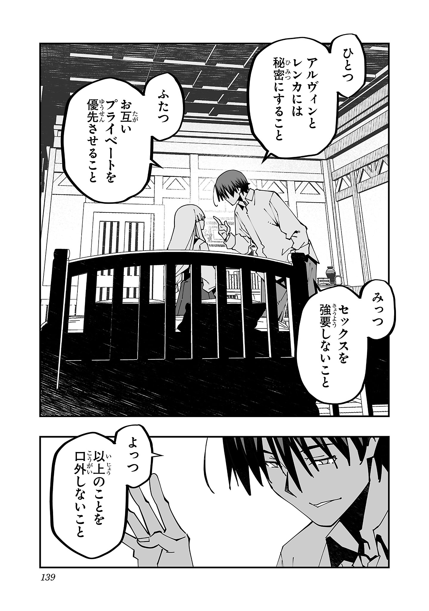 寝取り魔法使いの冒険 Chap 23 - Next Chap 24