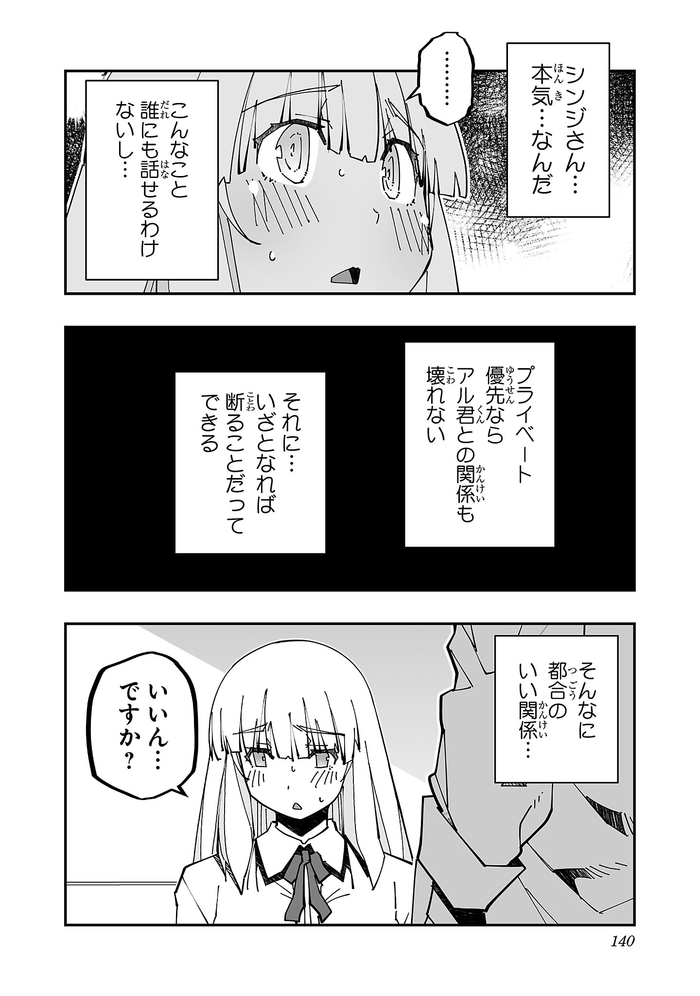 寝取り魔法使いの冒険 Chap 23 - Next Chap 24
