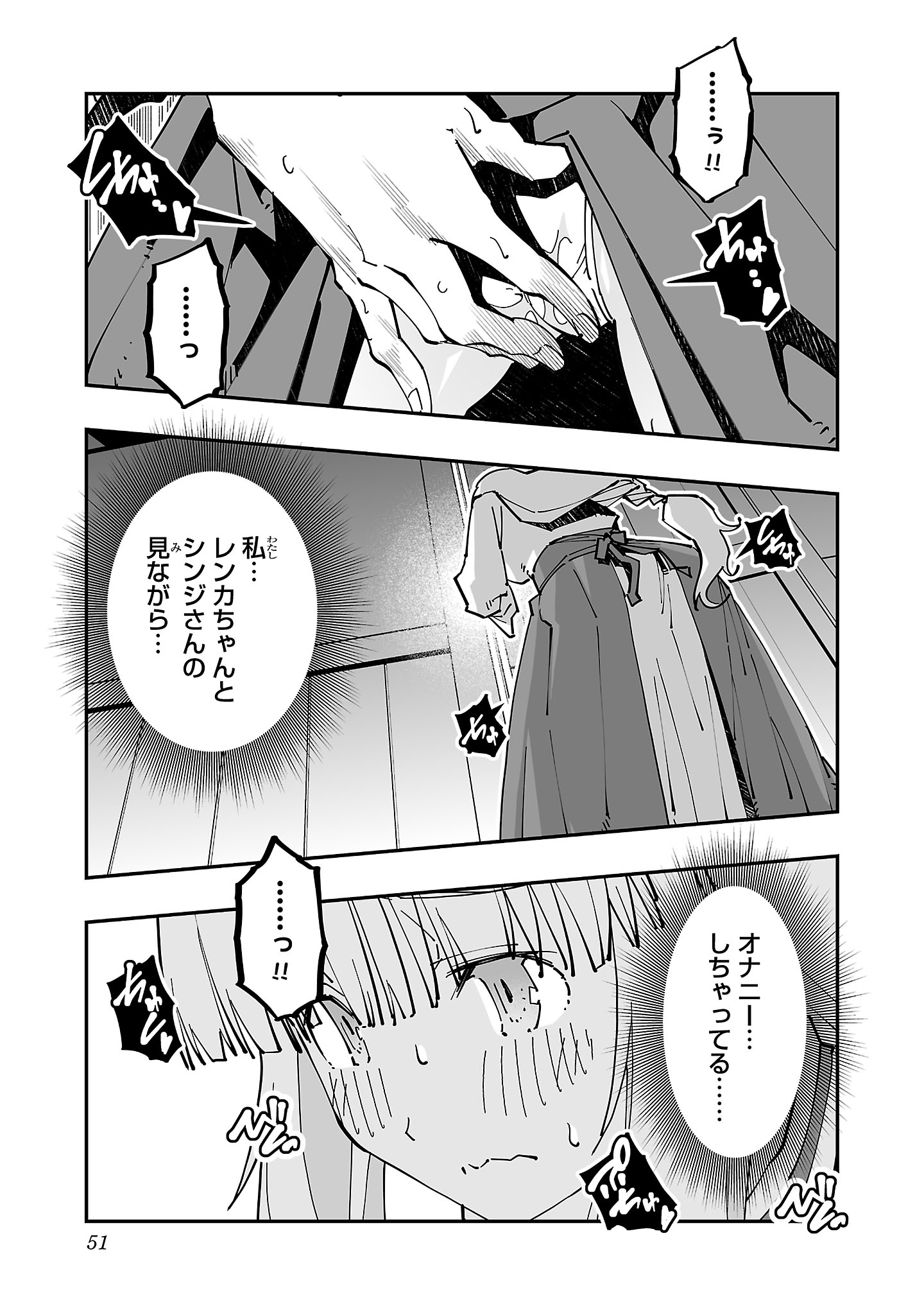 寝取り魔法使いの冒険 Chap 20 - Next Chap 21
