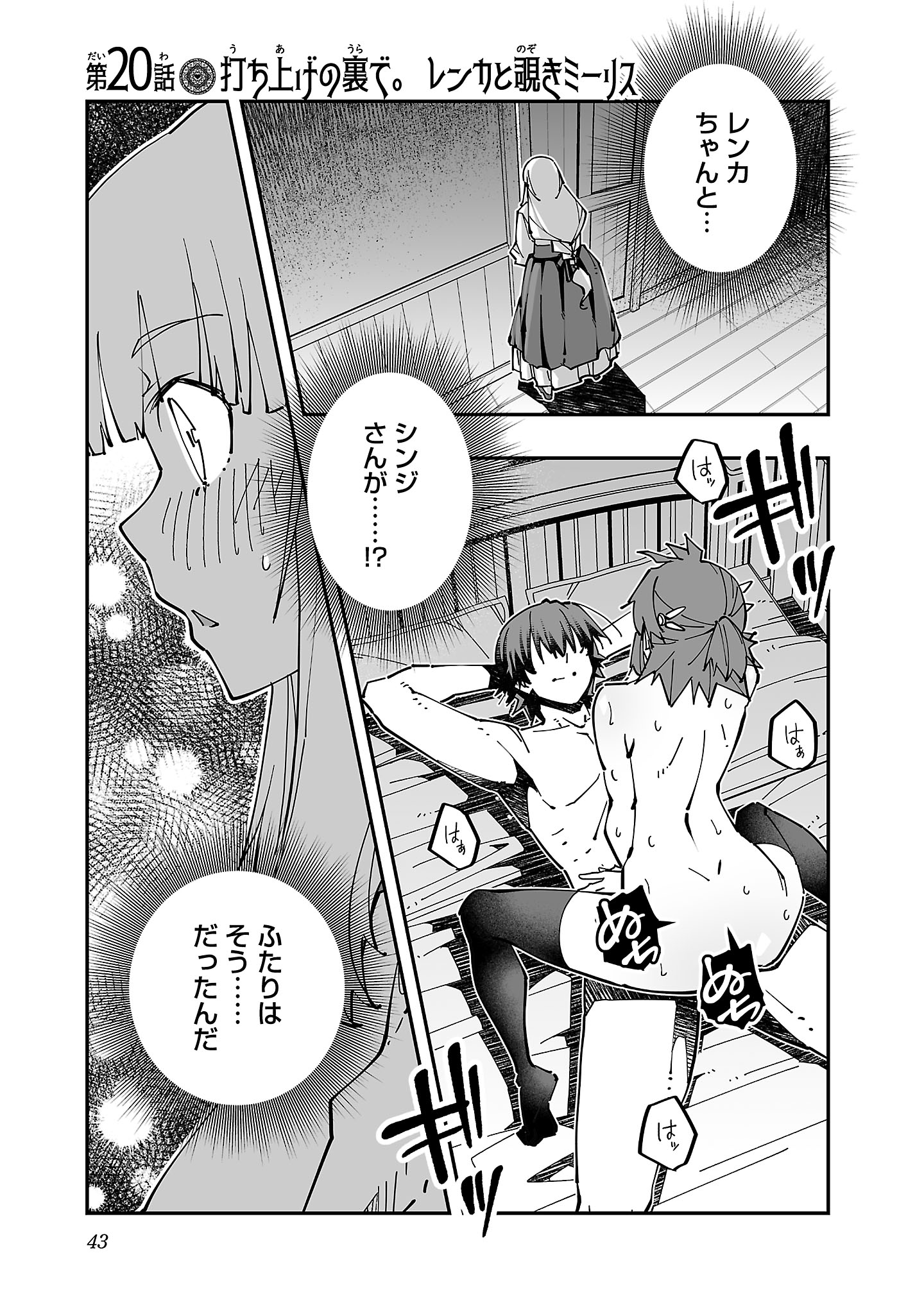 寝取り魔法使いの冒険 Chap 20 - Next Chap 21