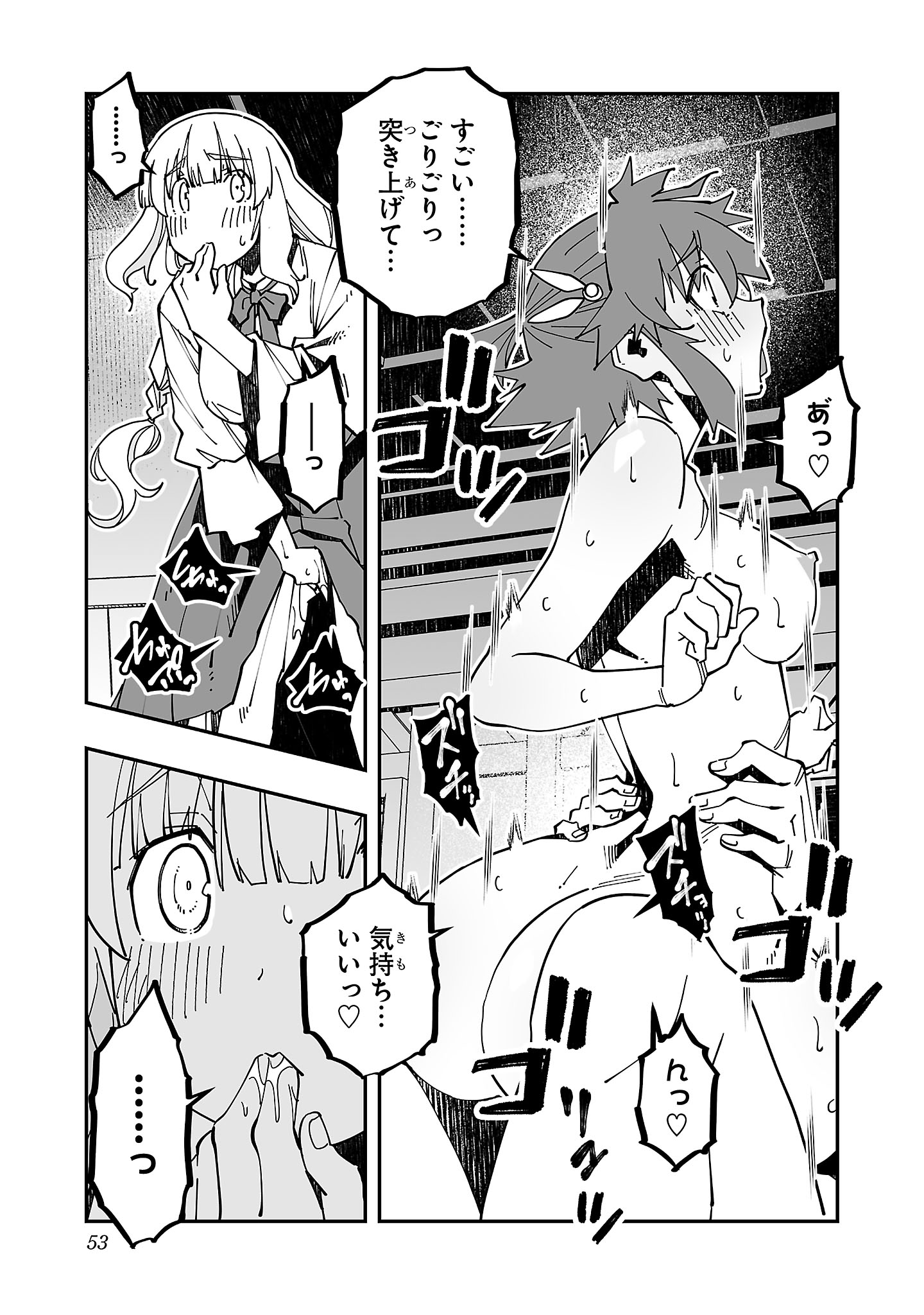 寝取り魔法使いの冒険 Chap 20 - Next Chap 21