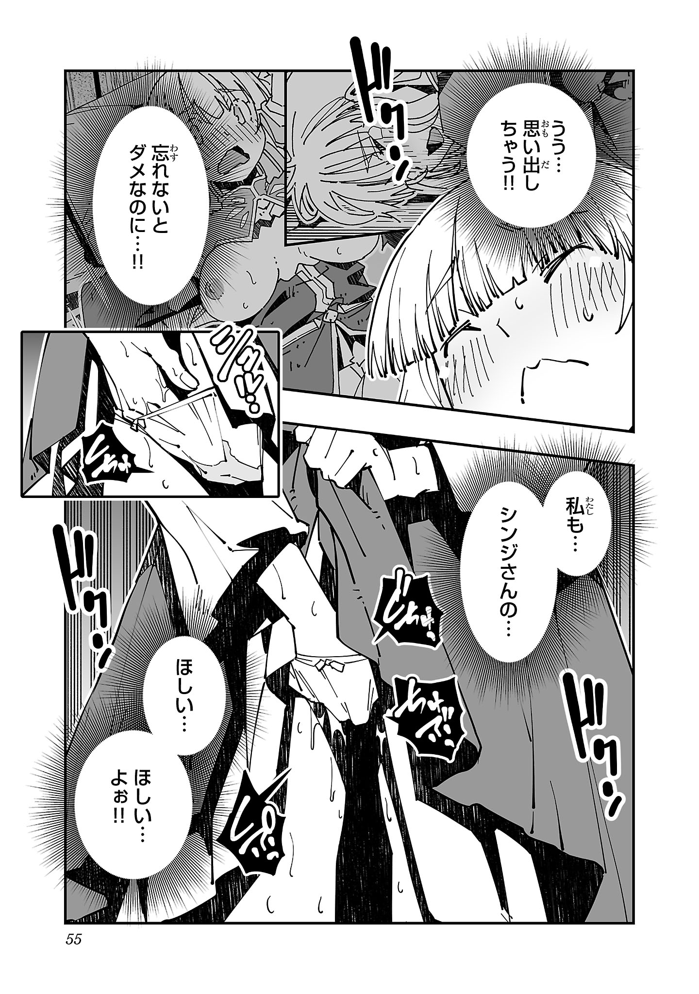 寝取り魔法使いの冒険 Chap 20 - Next Chap 21