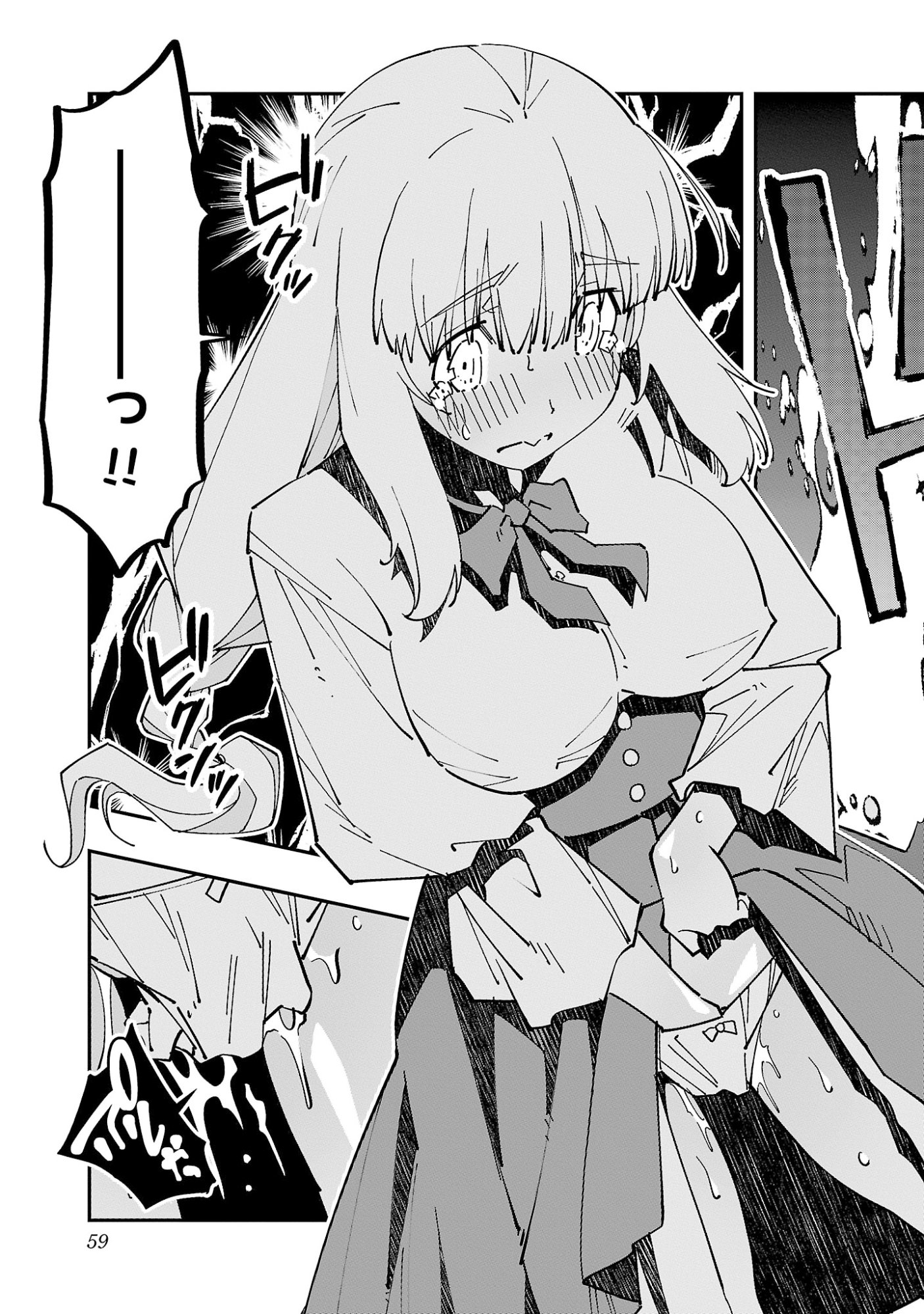 寝取り魔法使いの冒険 Chap 20 - Next Chap 21