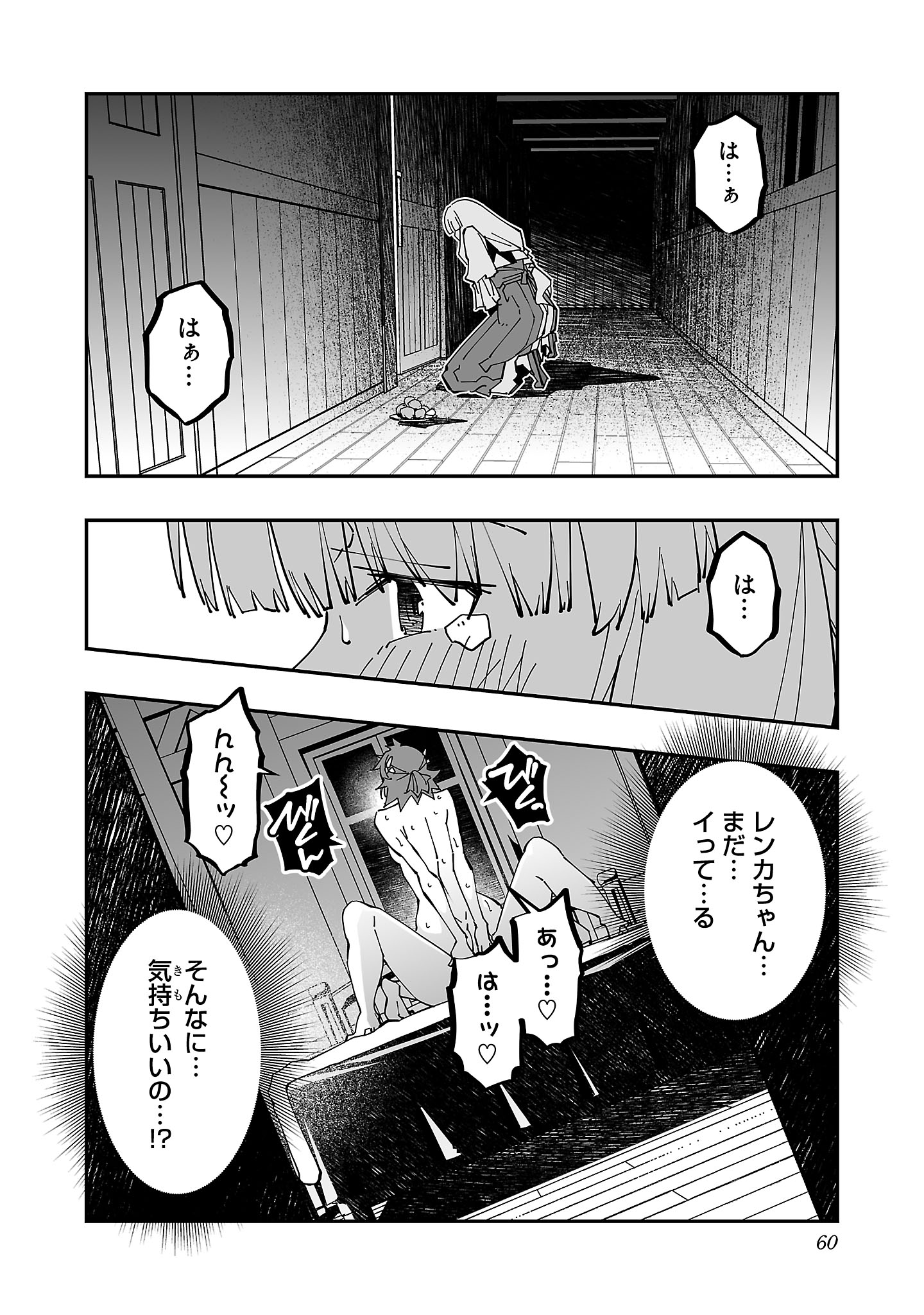 寝取り魔法使いの冒険 Chap 20 - Next Chap 21