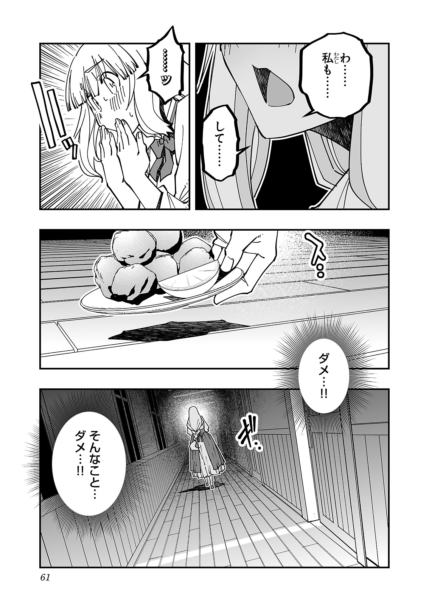 寝取り魔法使いの冒険 Chap 20 - Next Chap 21