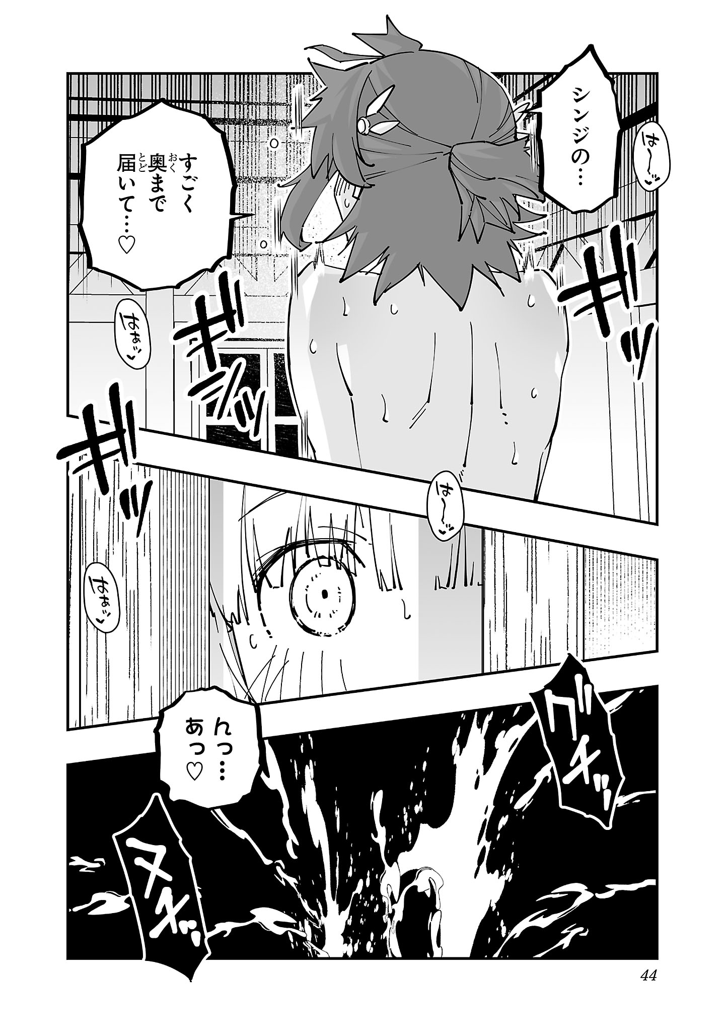 寝取り魔法使いの冒険 Chap 20 - Next Chap 21