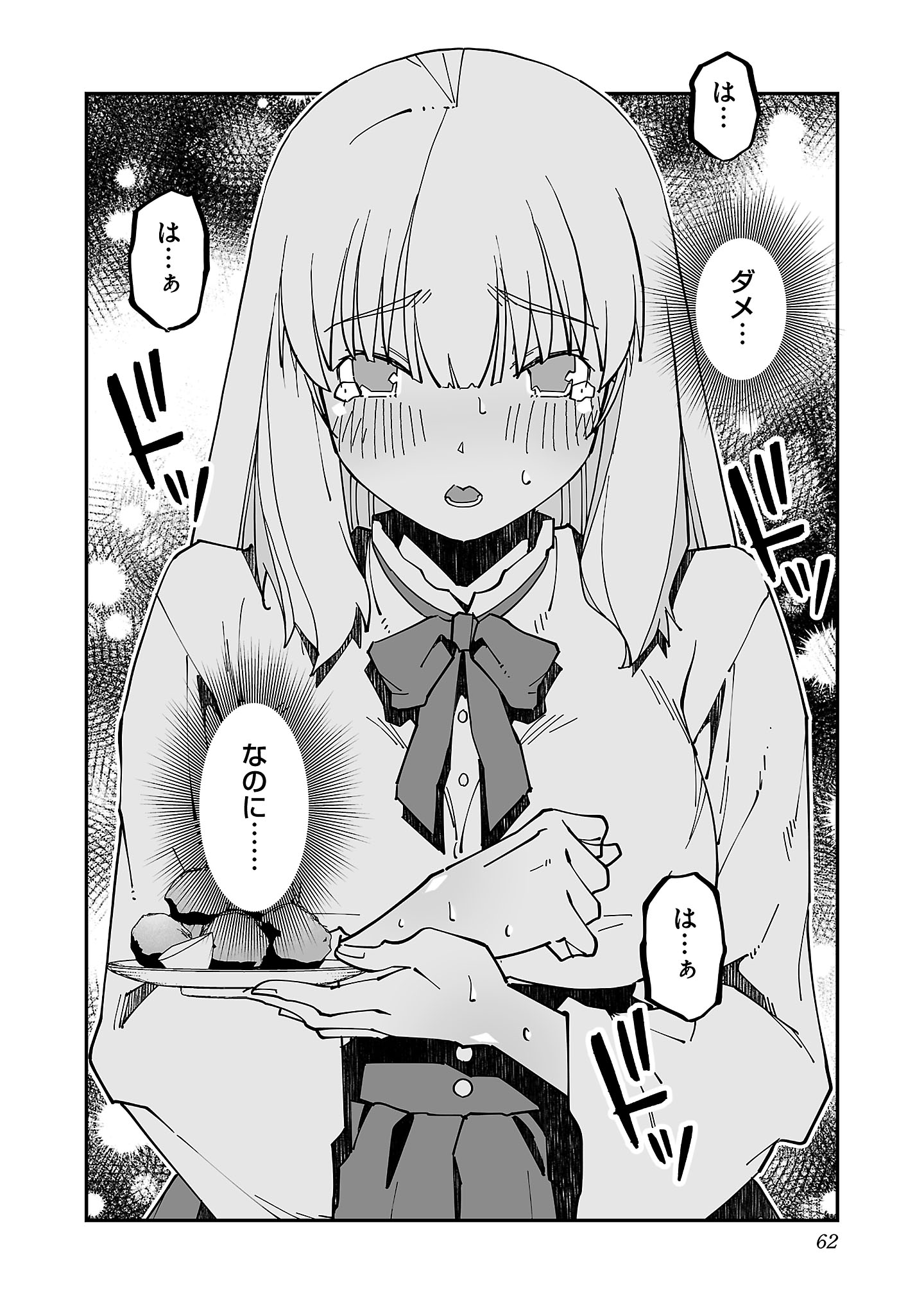寝取り魔法使いの冒険 Chap 20 - Next Chap 21