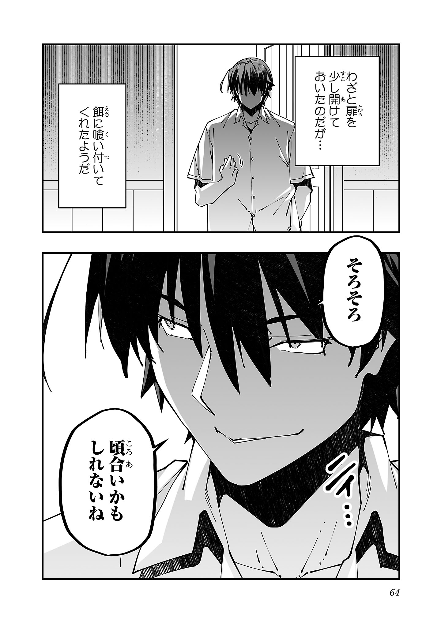 寝取り魔法使いの冒険 Chap 20 - Next Chap 21