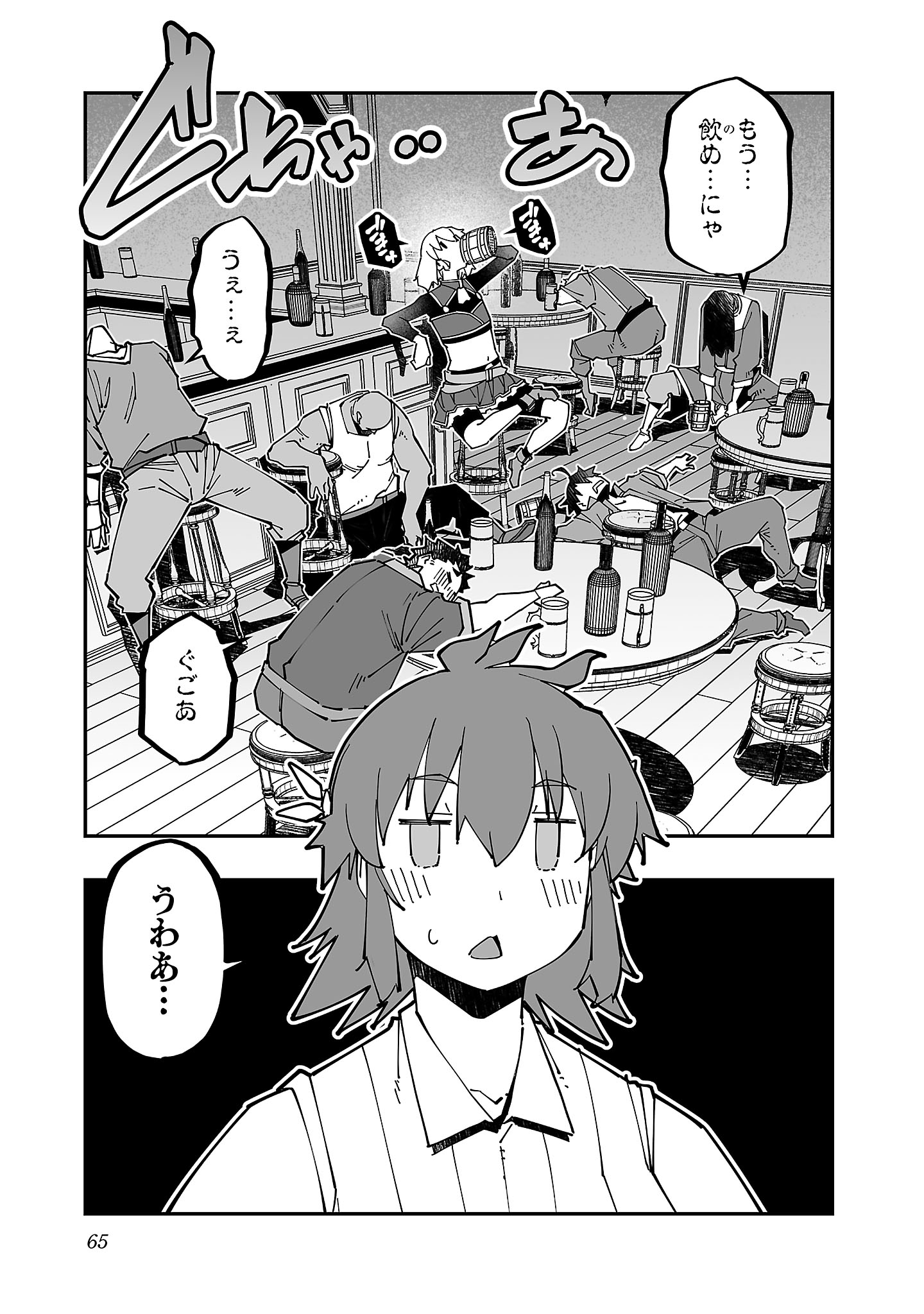 寝取り魔法使いの冒険 Chap 20 - Next Chap 21