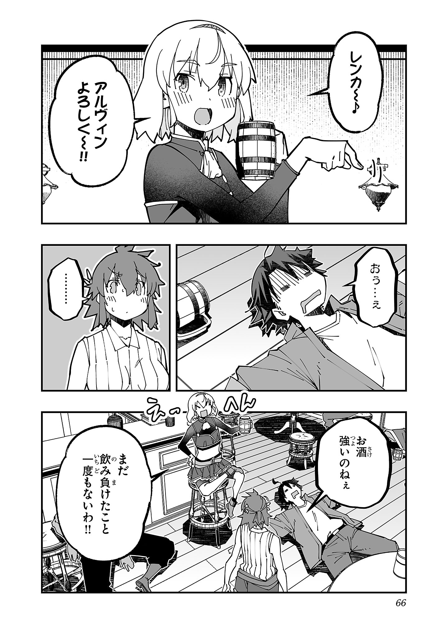 寝取り魔法使いの冒険 Chap 20 - Next Chap 21