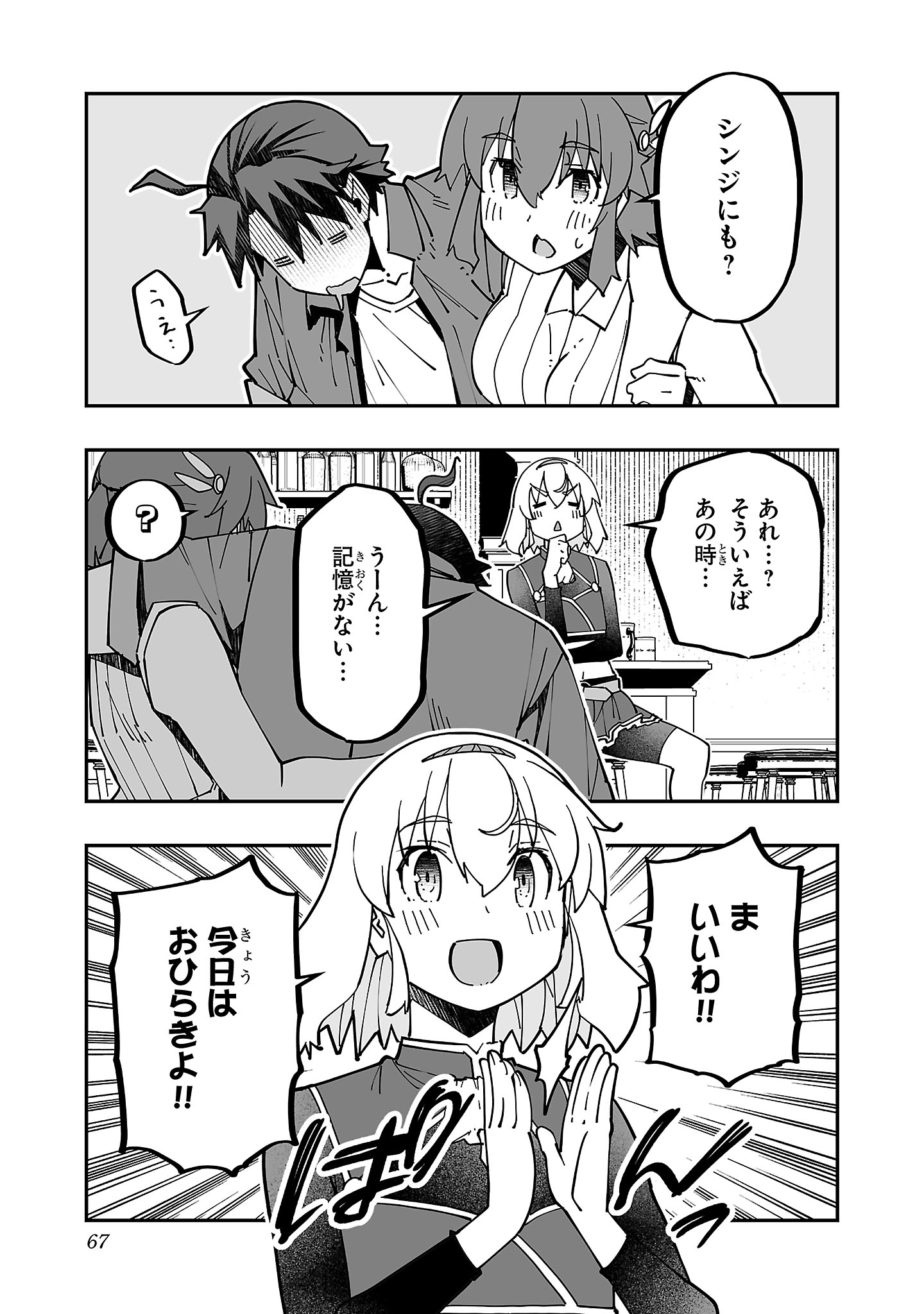寝取り魔法使いの冒険 Chap 20 - Next Chap 21