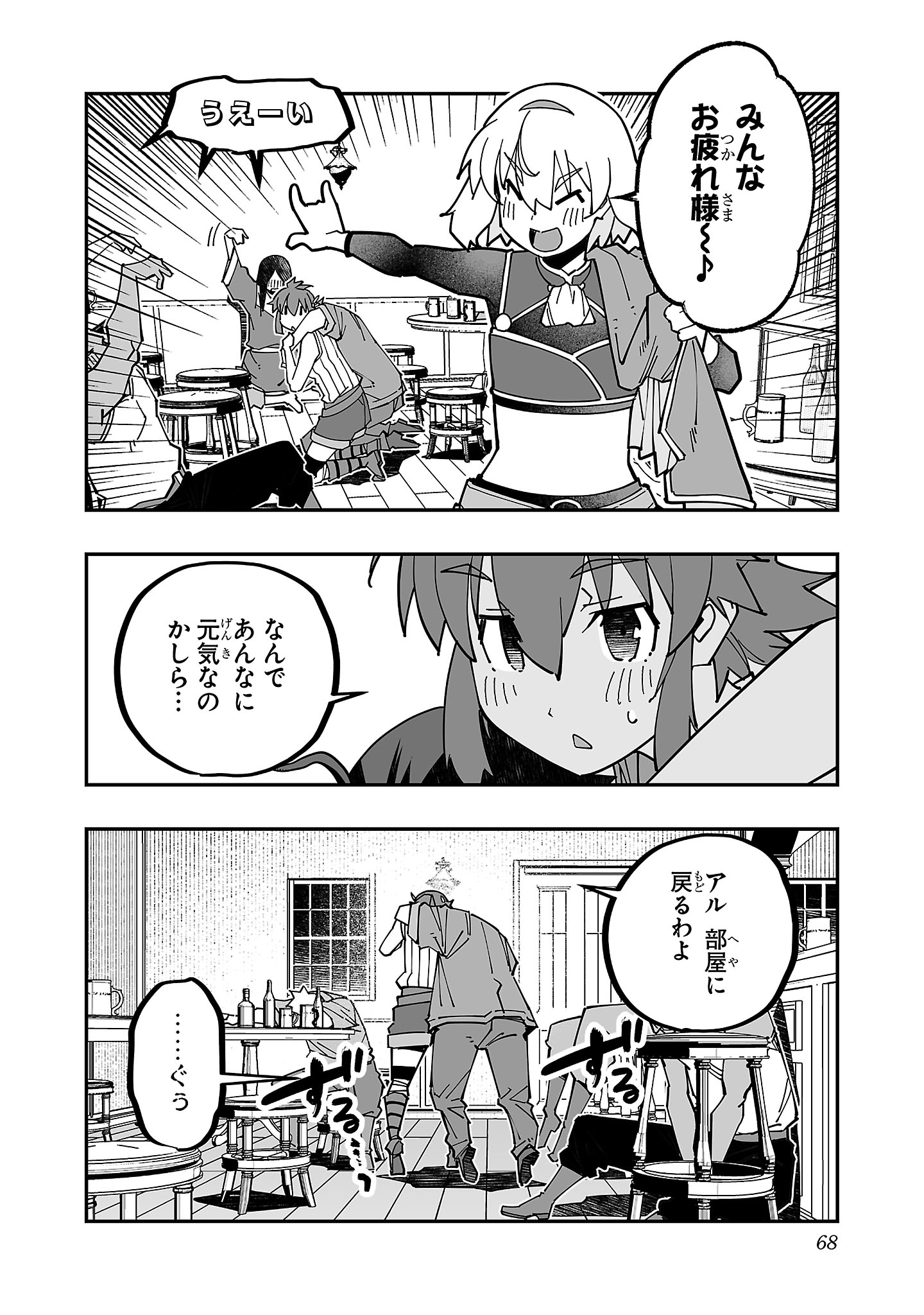 寝取り魔法使いの冒険 Chap 20 - Next Chap 21