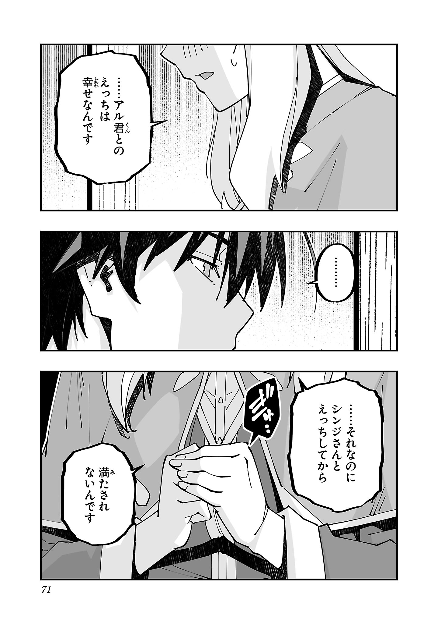 寝取り魔法使いの冒険 Chap 20 - Next Chap 21