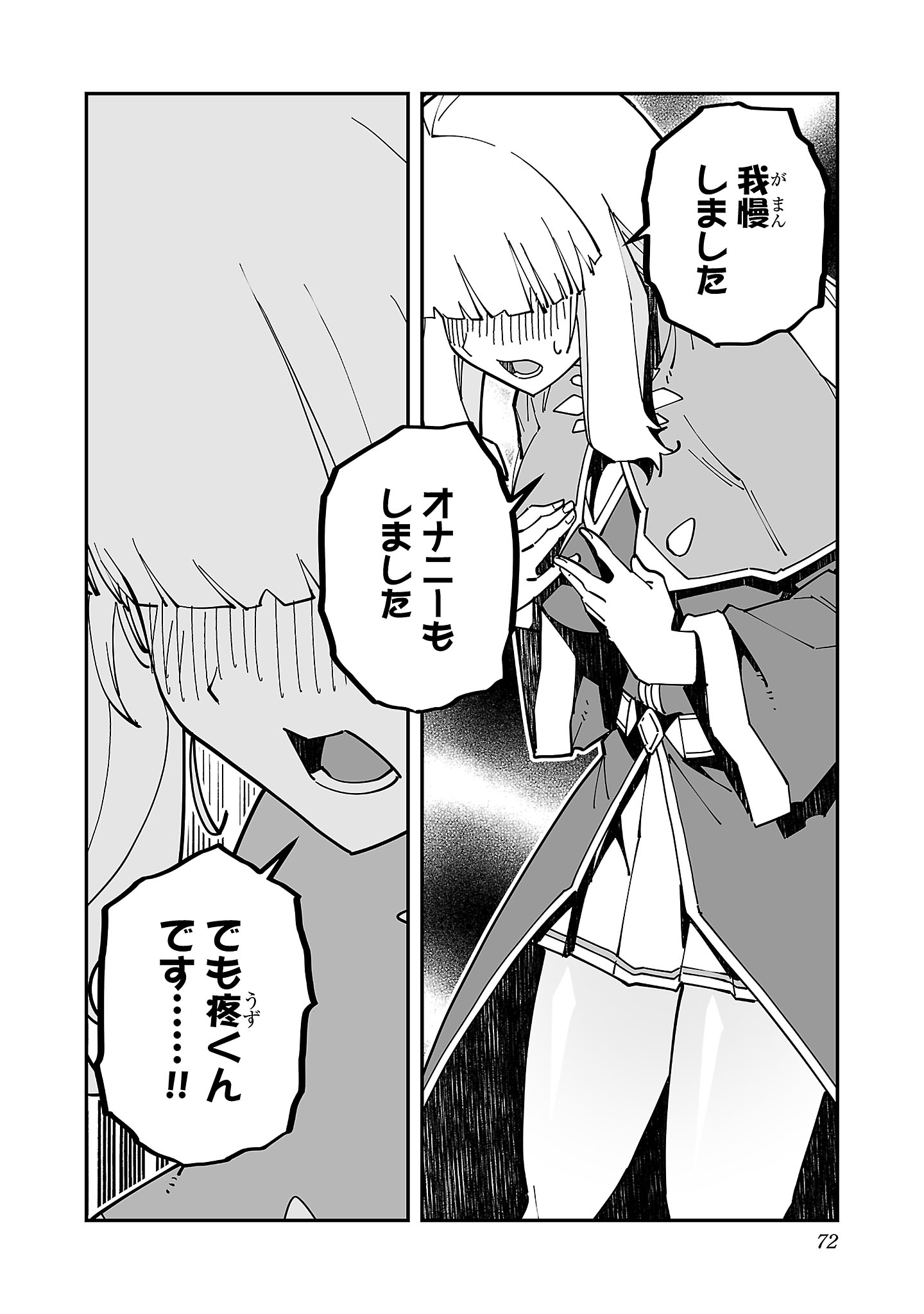 寝取り魔法使いの冒険 Chap 20 - Next Chap 21