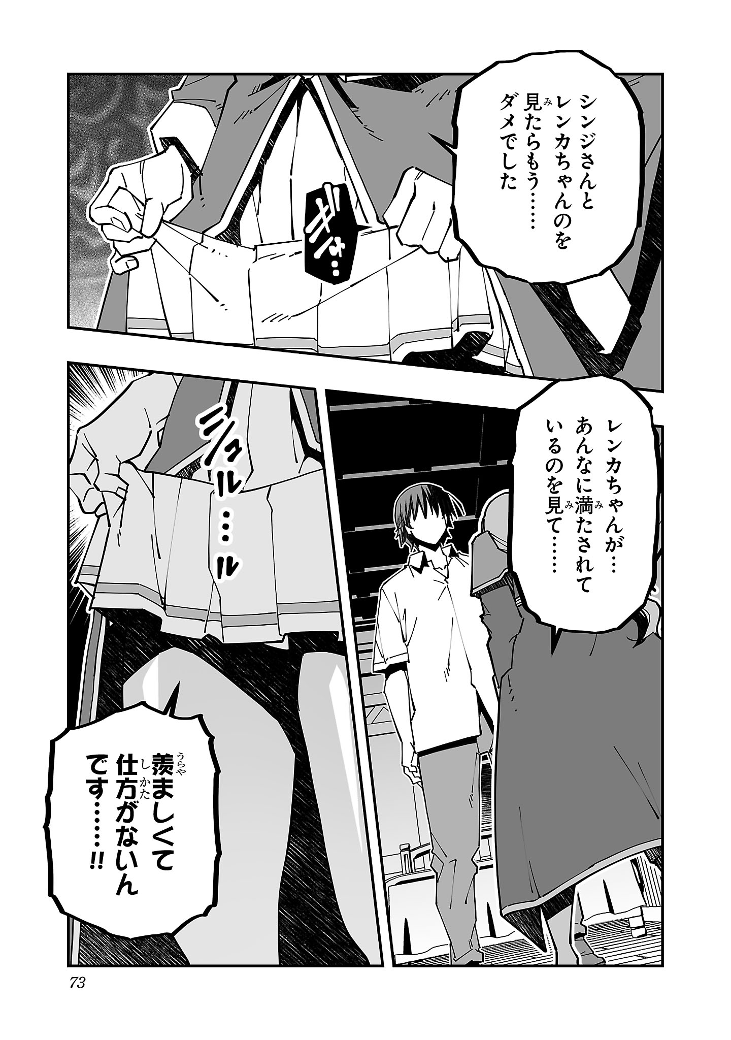 寝取り魔法使いの冒険 Chap 20 - Next Chap 21
