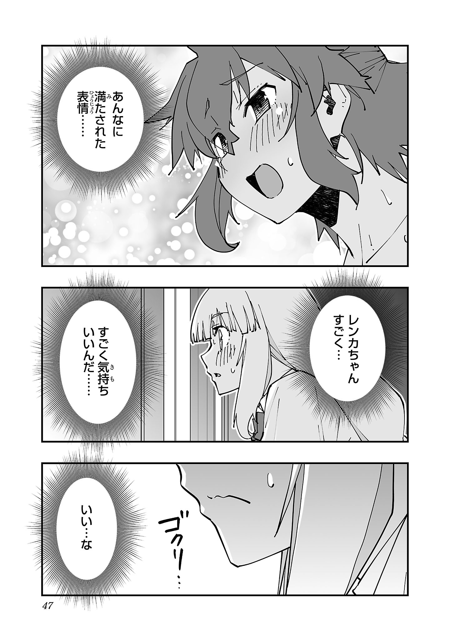 寝取り魔法使いの冒険 Chap 20 - Next Chap 21