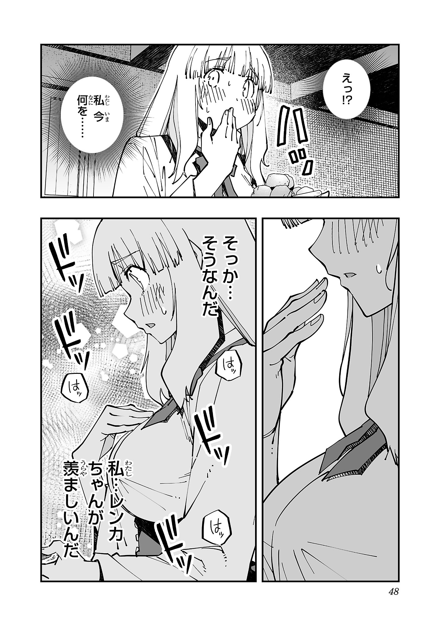 寝取り魔法使いの冒険 Chap 20 - Next Chap 21