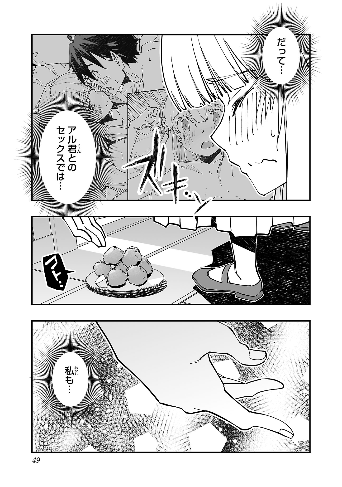 寝取り魔法使いの冒険 Chap 20 - Next Chap 21