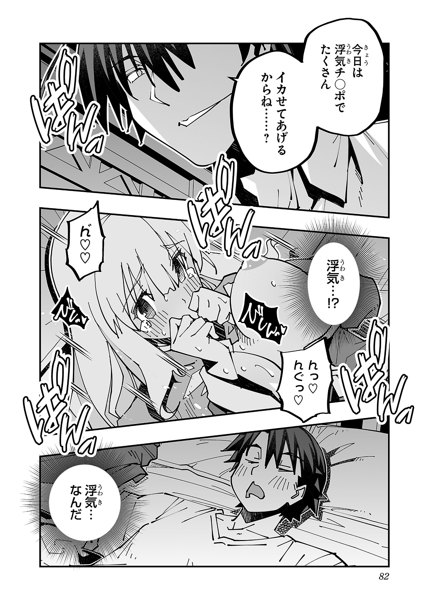 寝取り魔法使いの冒険 Chap 21 - Next Chap 22