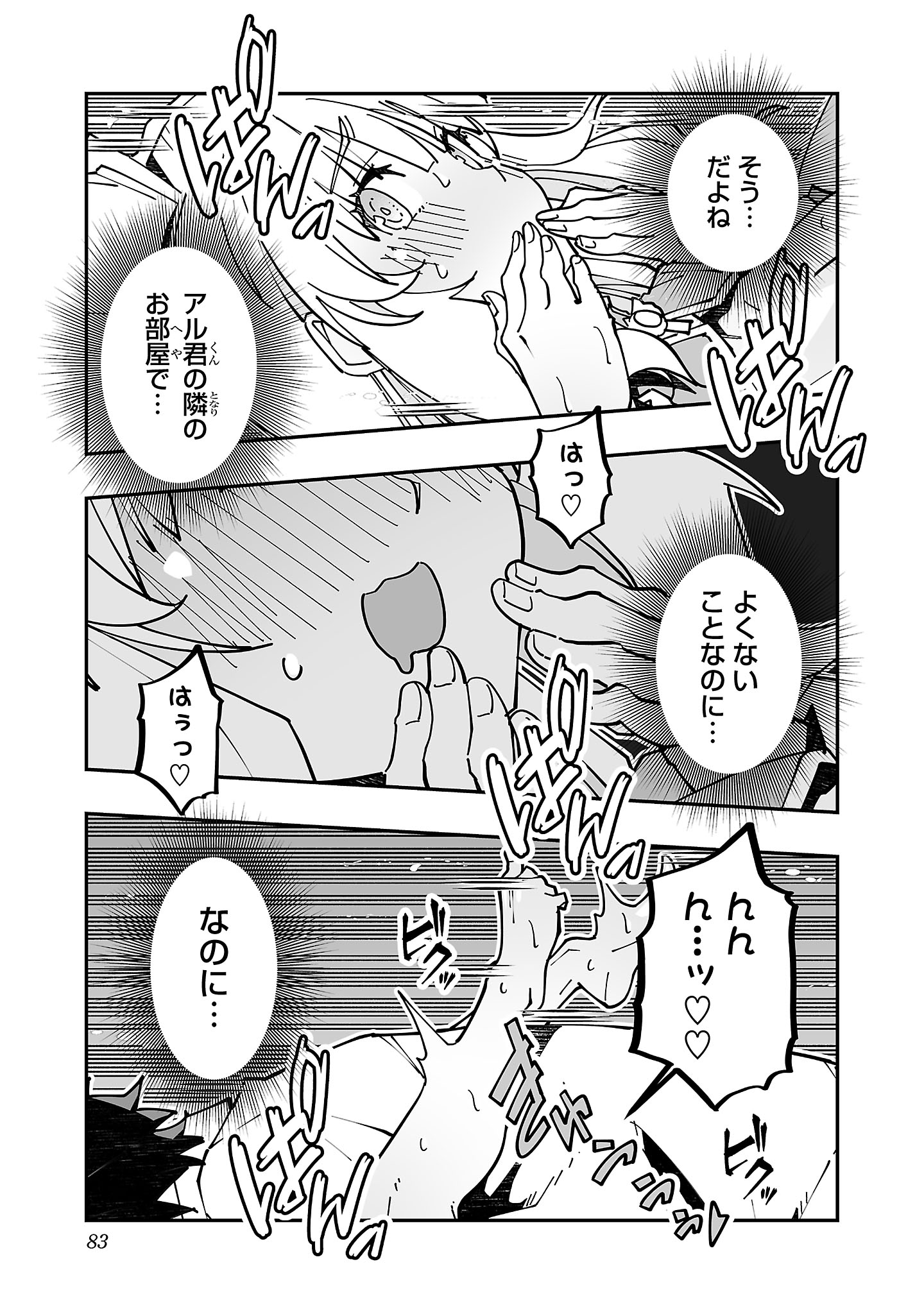 寝取り魔法使いの冒険 Chap 21 - Next Chap 22