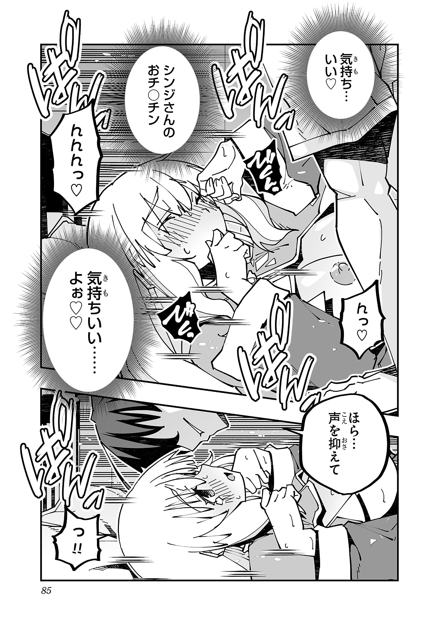寝取り魔法使いの冒険 Chap 21 - Next Chap 22