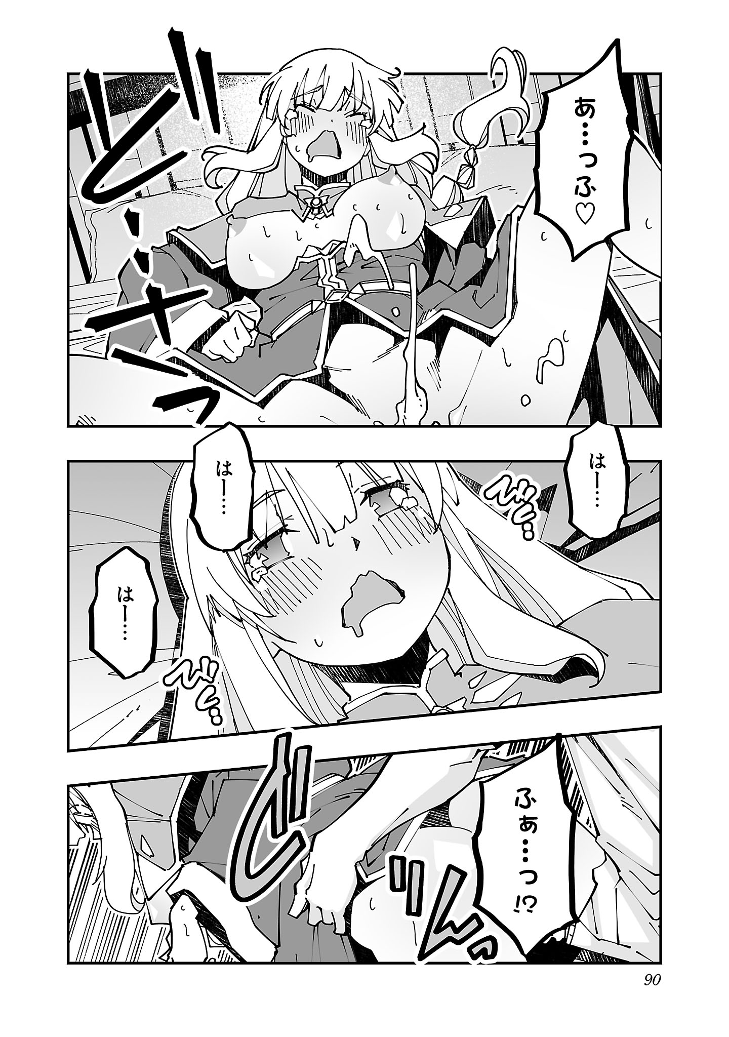 寝取り魔法使いの冒険 Chap 21 - Next Chap 22