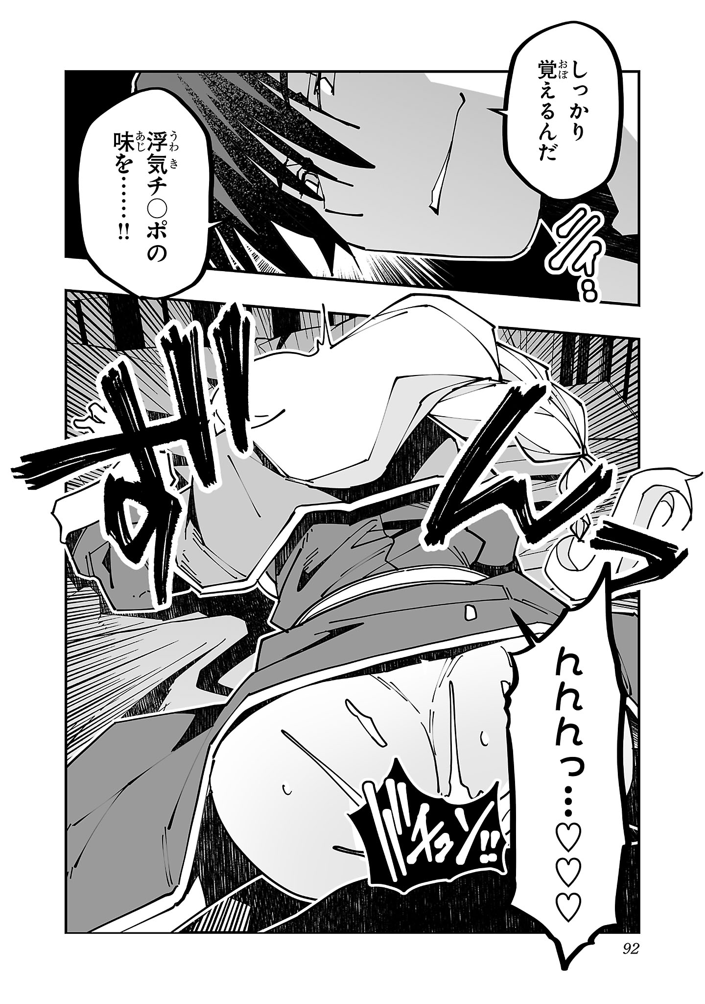 寝取り魔法使いの冒険 Chap 21 - Next Chap 22