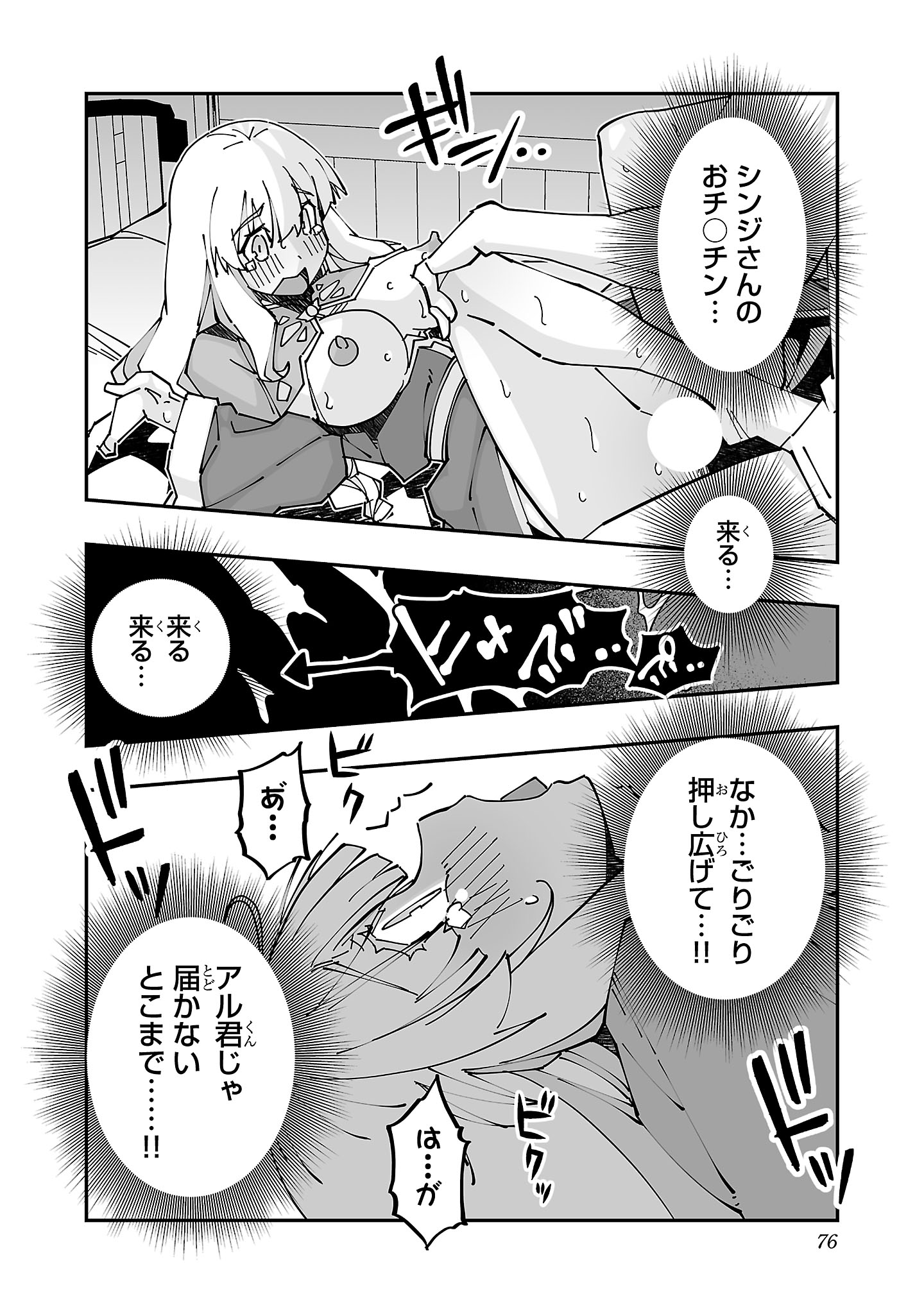 寝取り魔法使いの冒険 Chap 21 - Next Chap 22