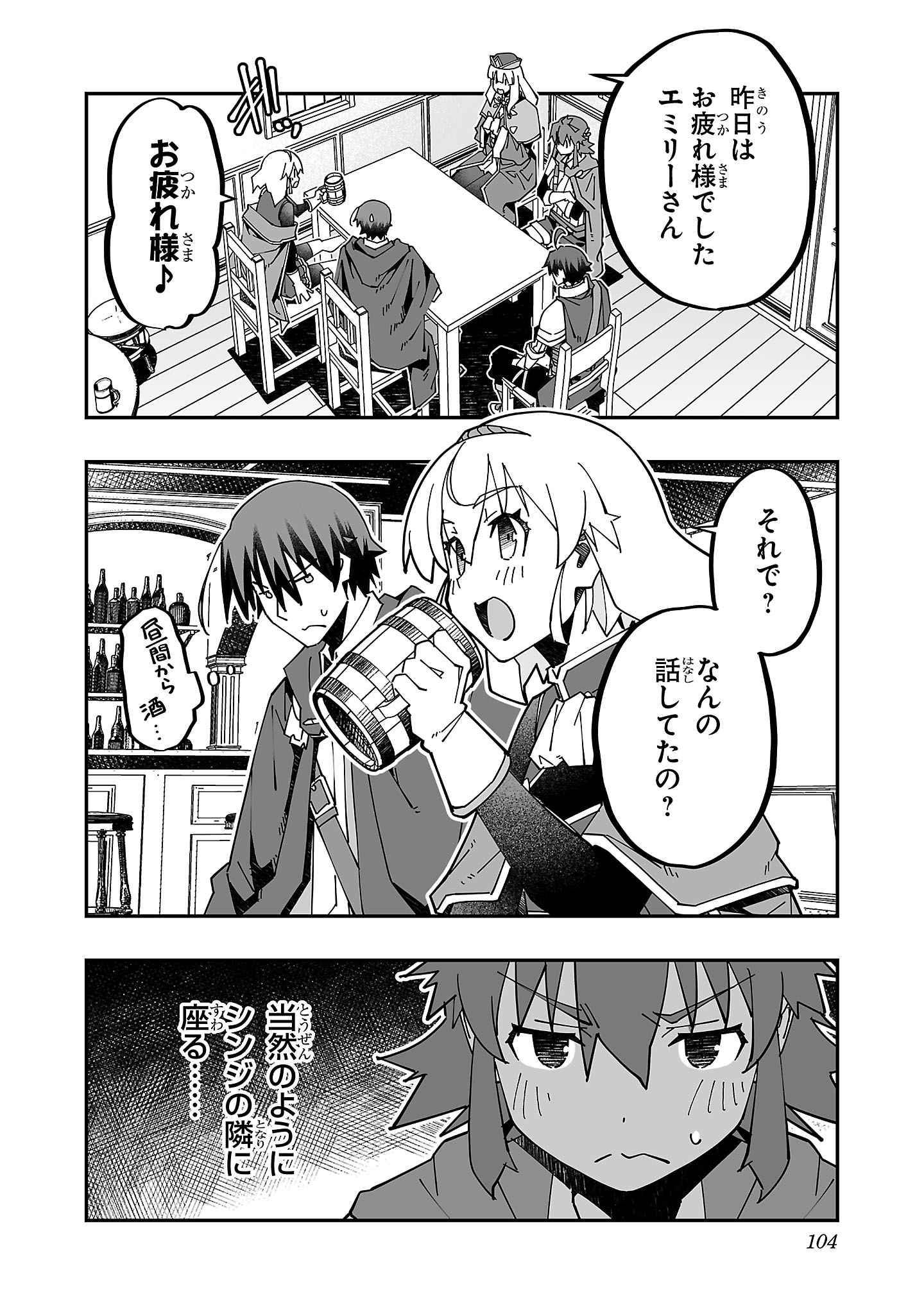 寝取り魔法使いの冒険 Chap 22 - Next Chap 23