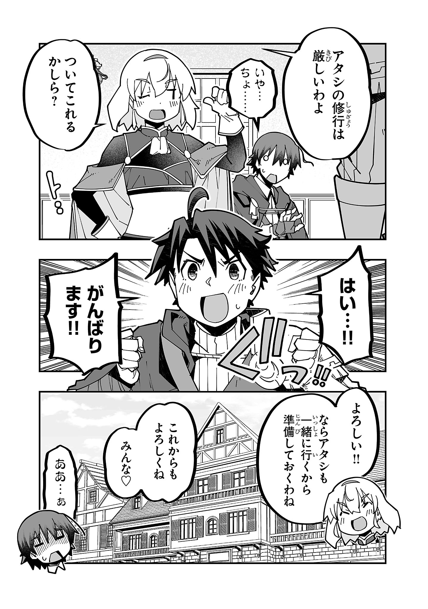 寝取り魔法使いの冒険 Chap 22 - Next Chap 23